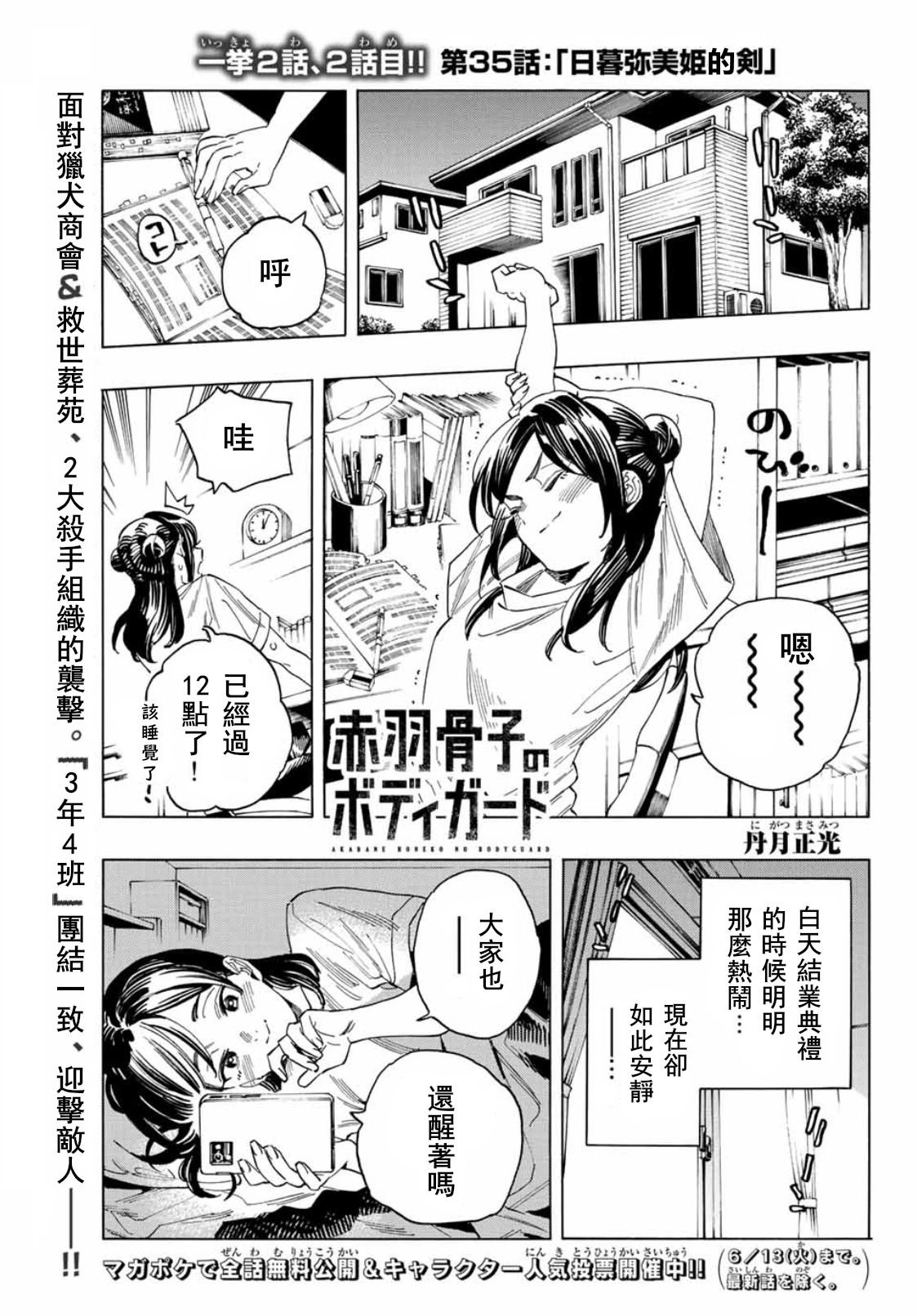 第35话