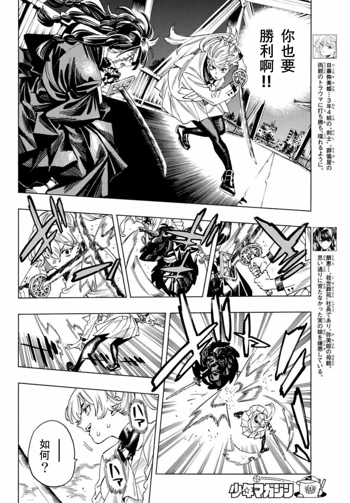 第35话