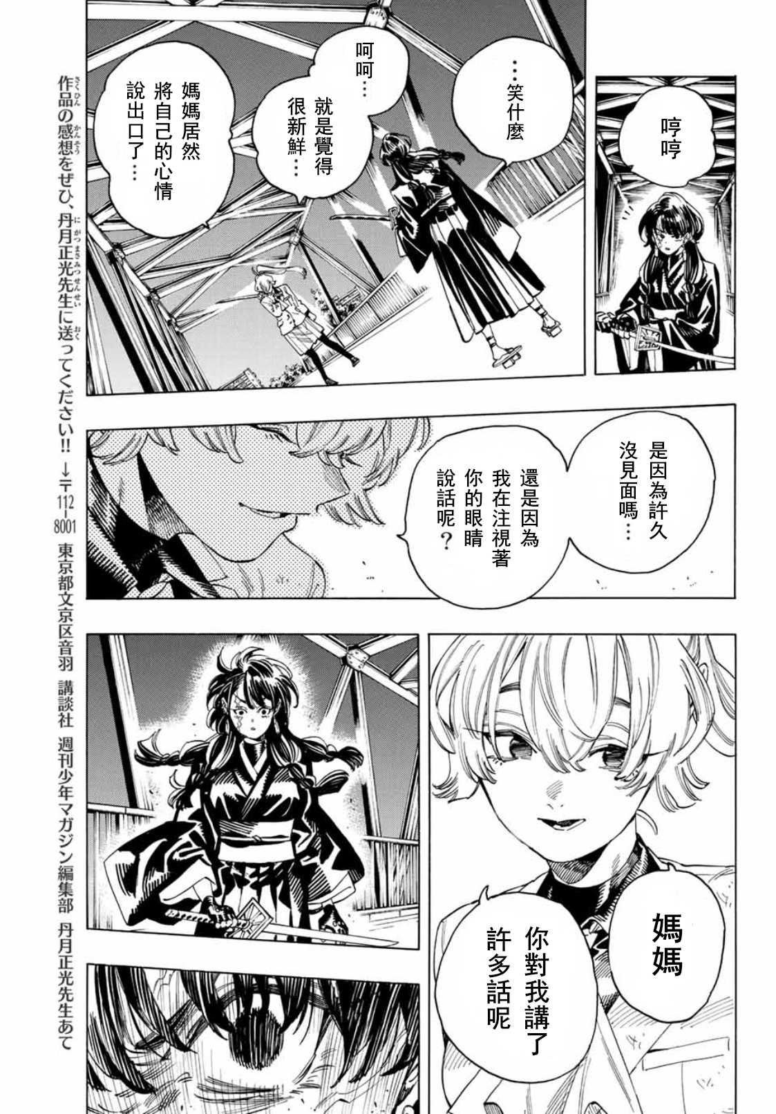 第35话