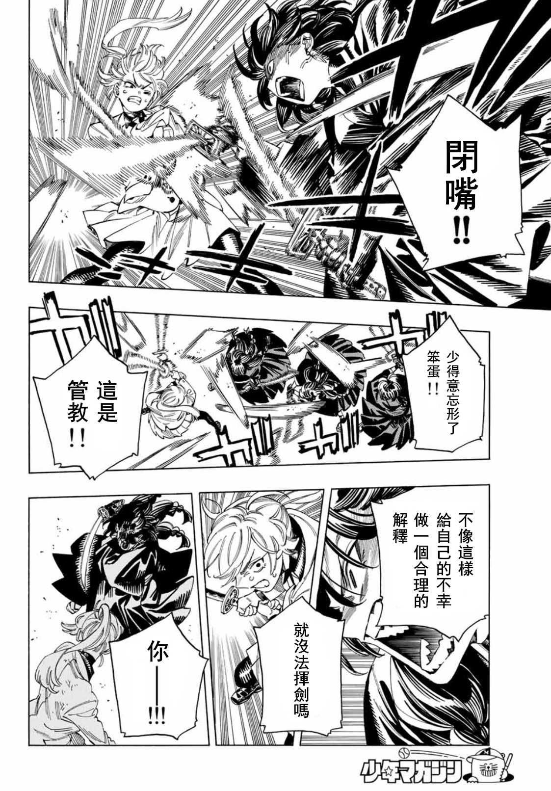 第35话