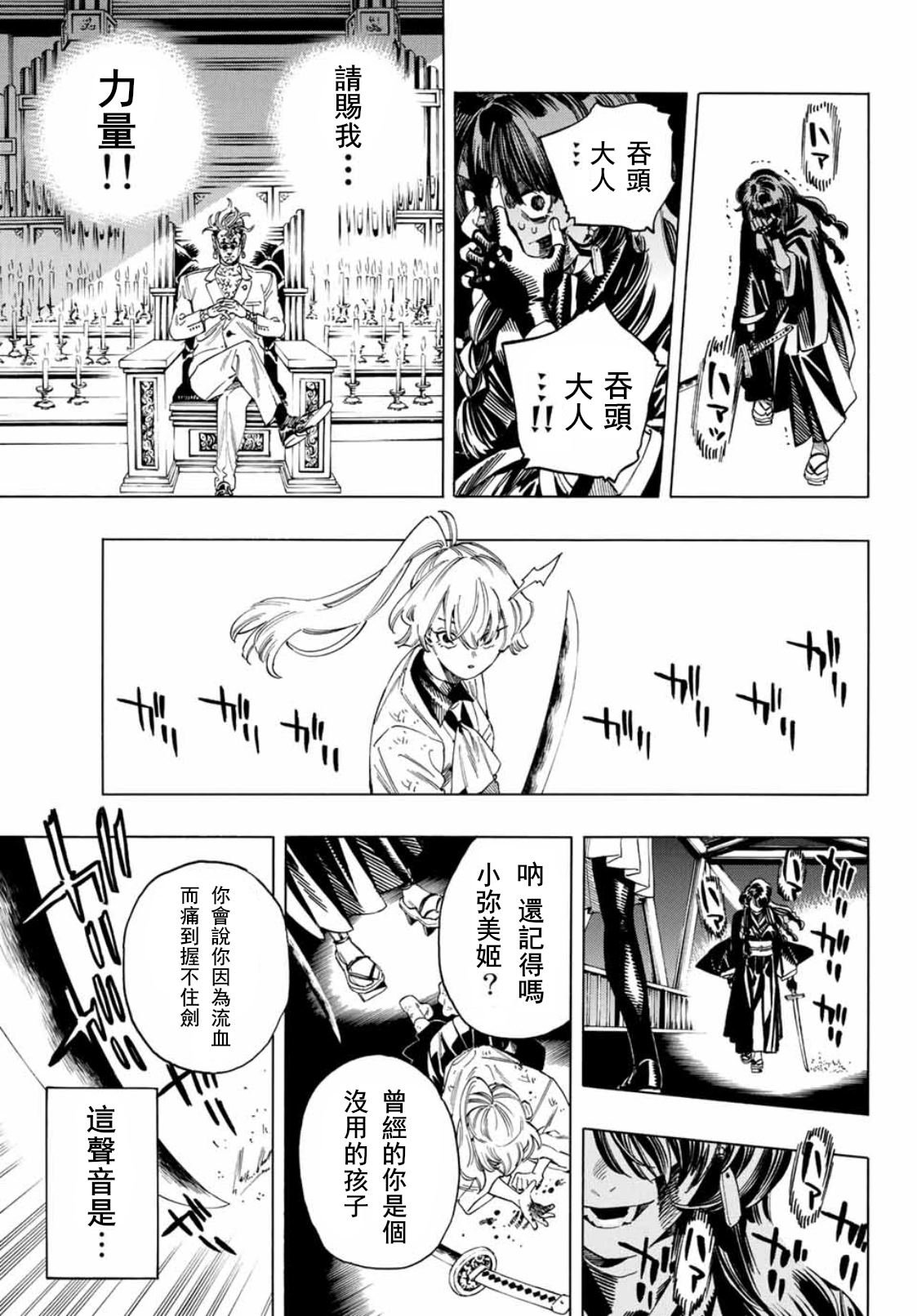 第35话