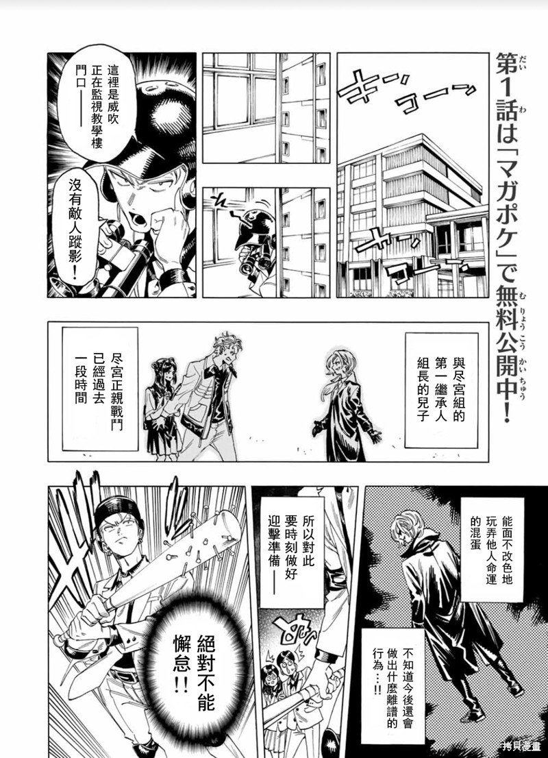 第4话