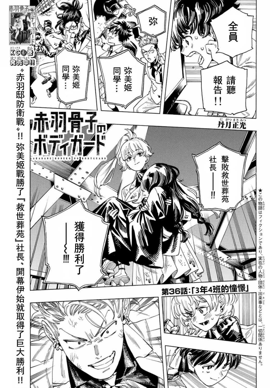 第36话