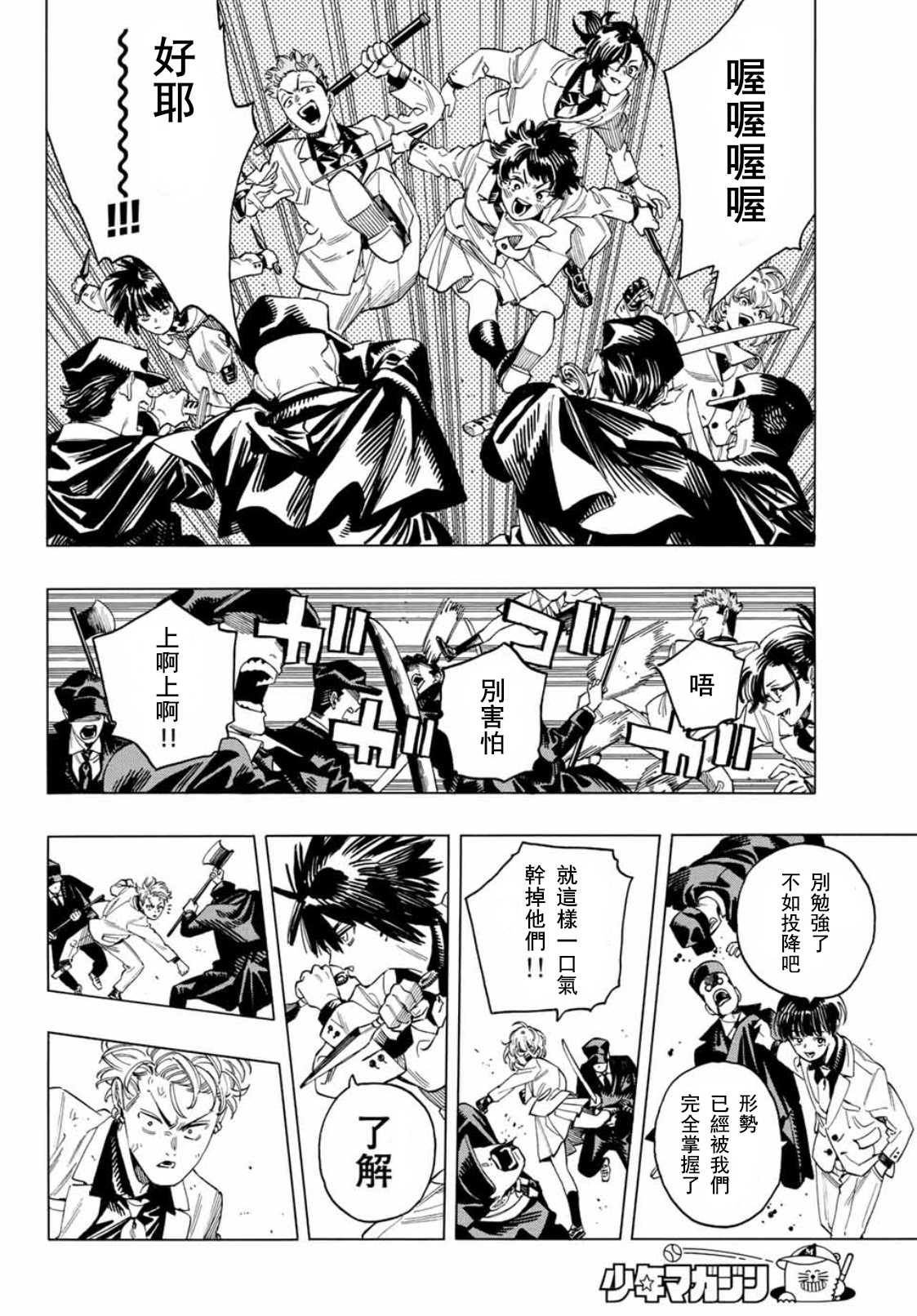 第36话