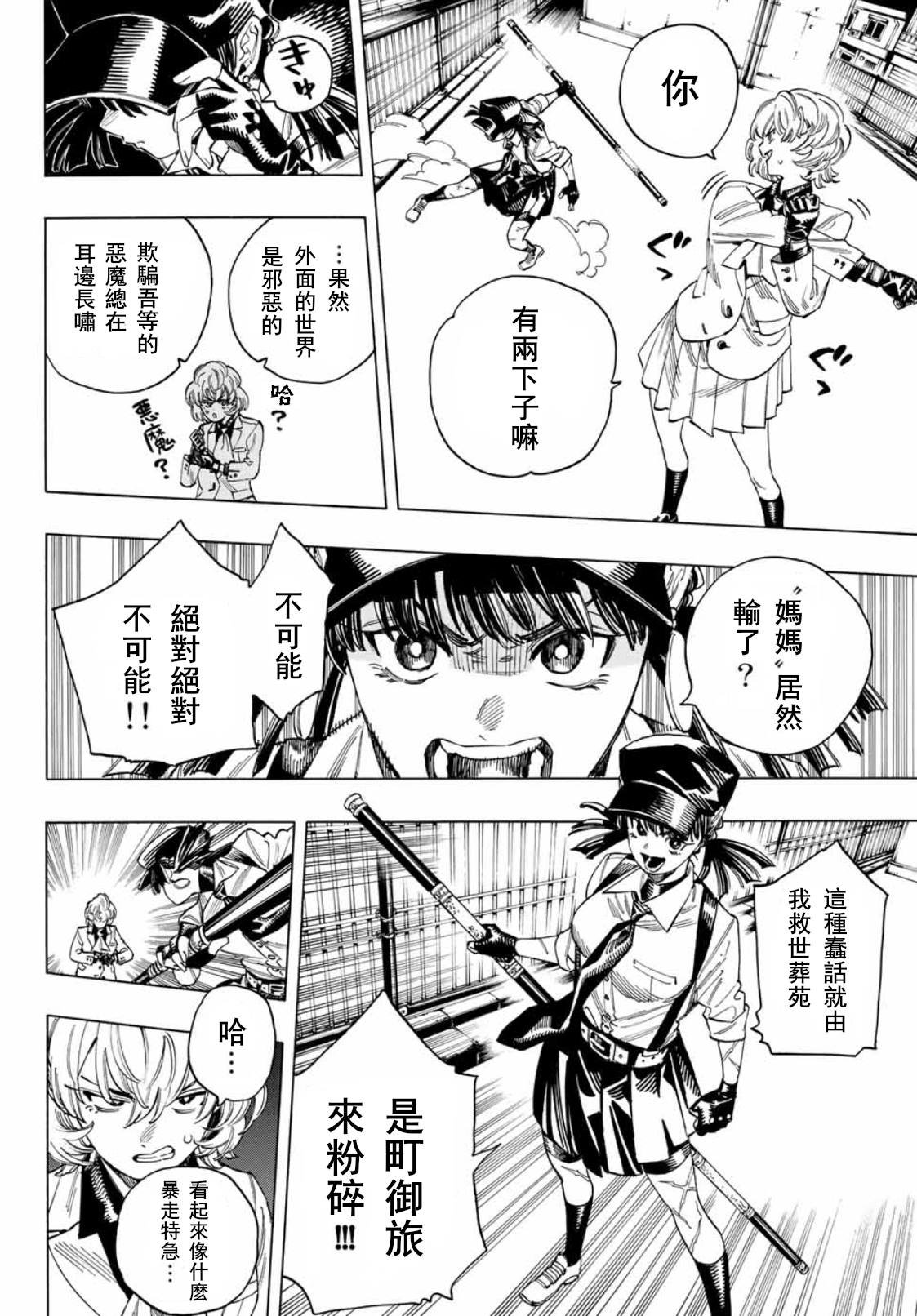 第36话