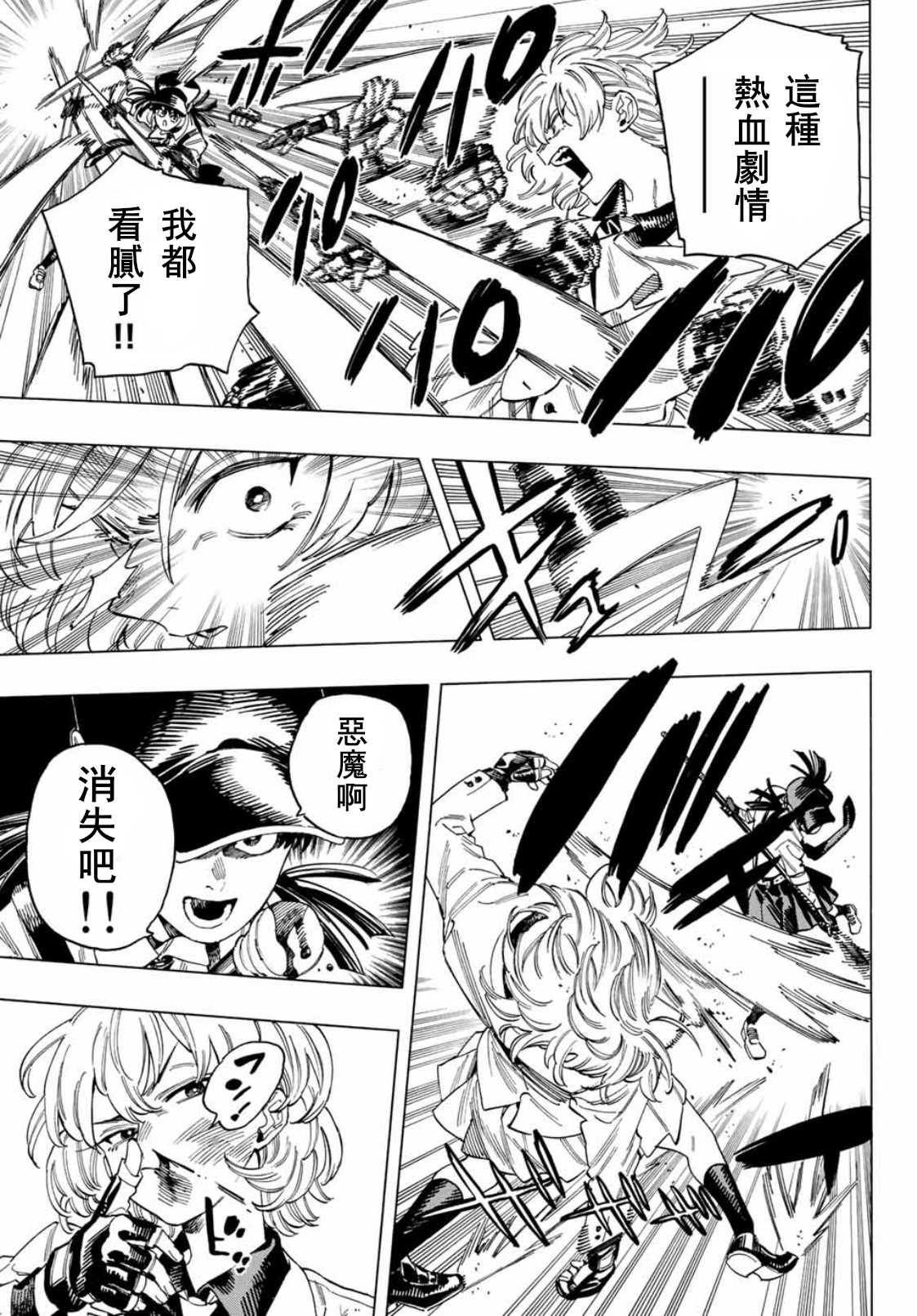 第36话