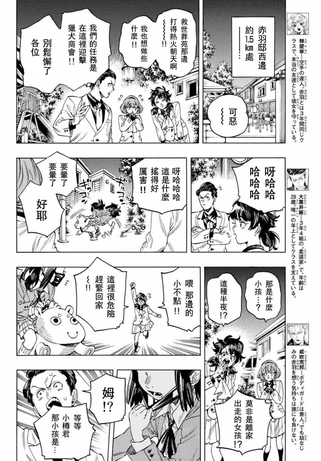 第36话