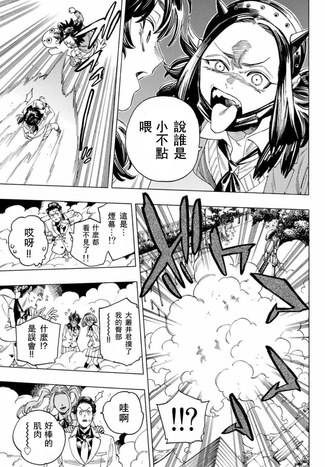 第36话