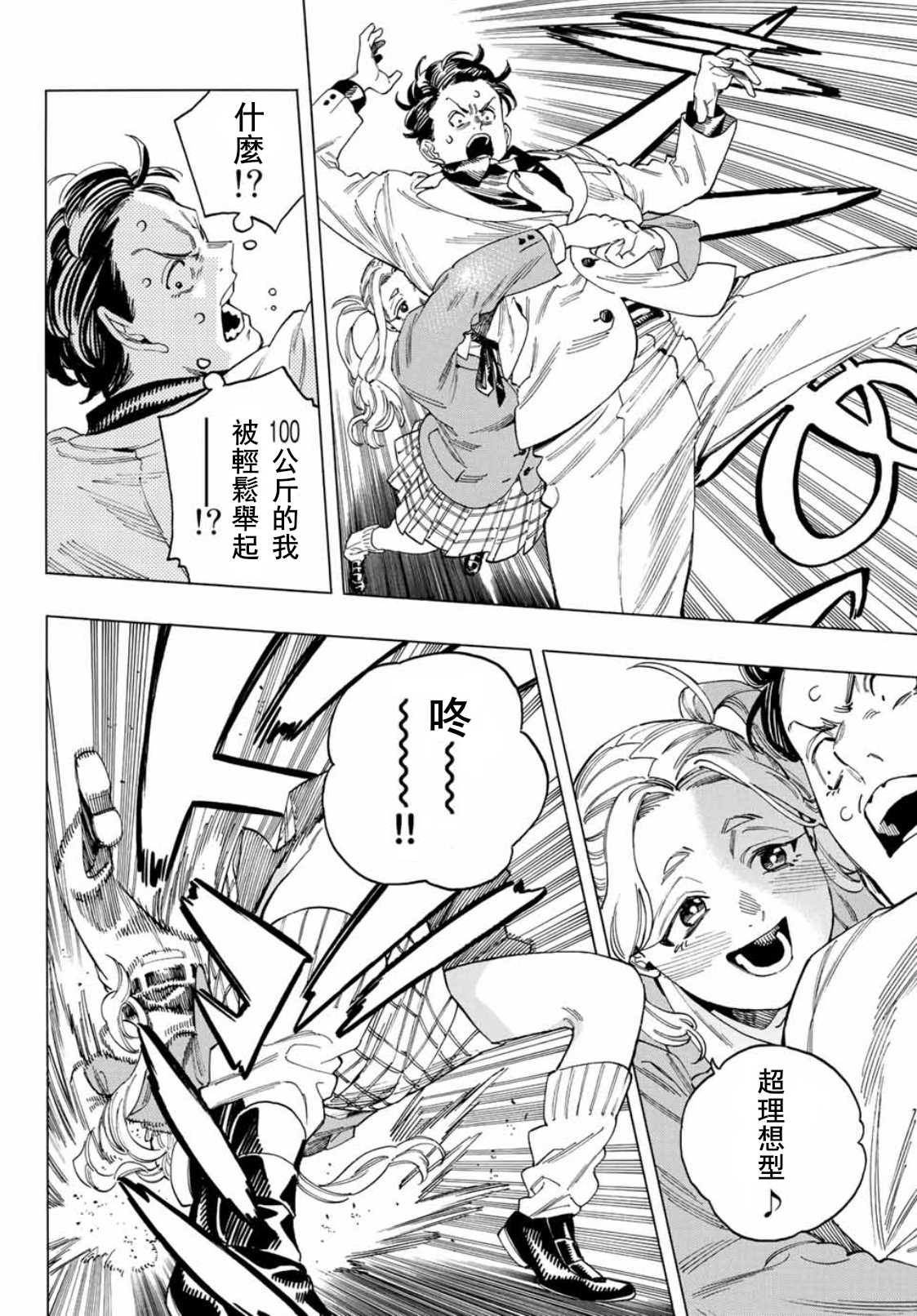 第36话