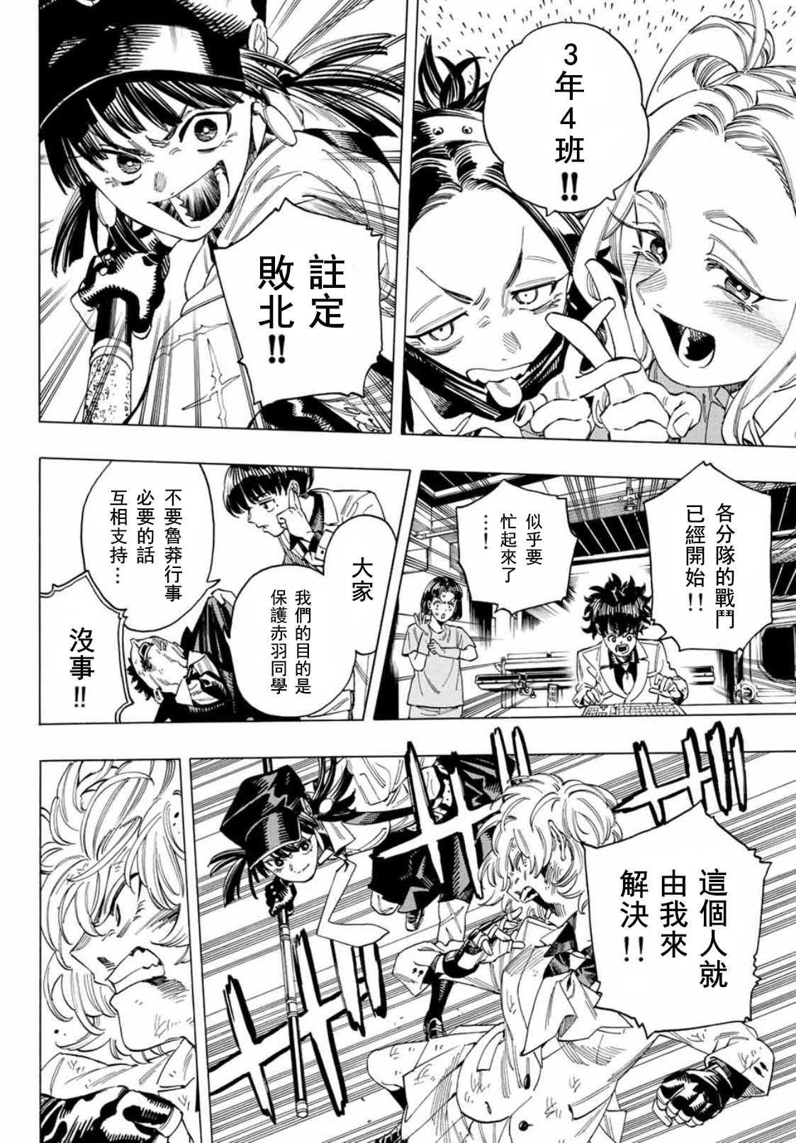 第36话