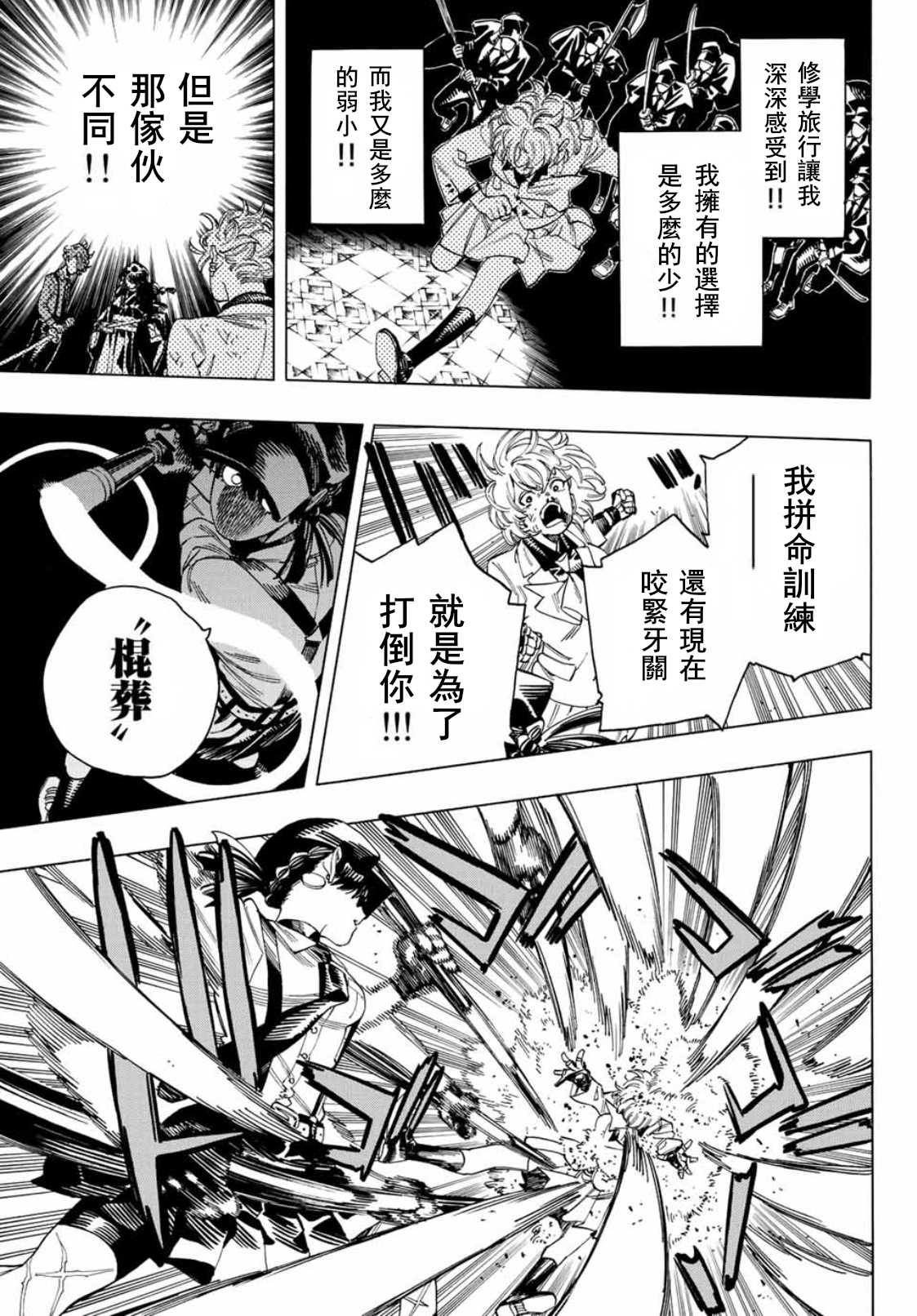 第36话