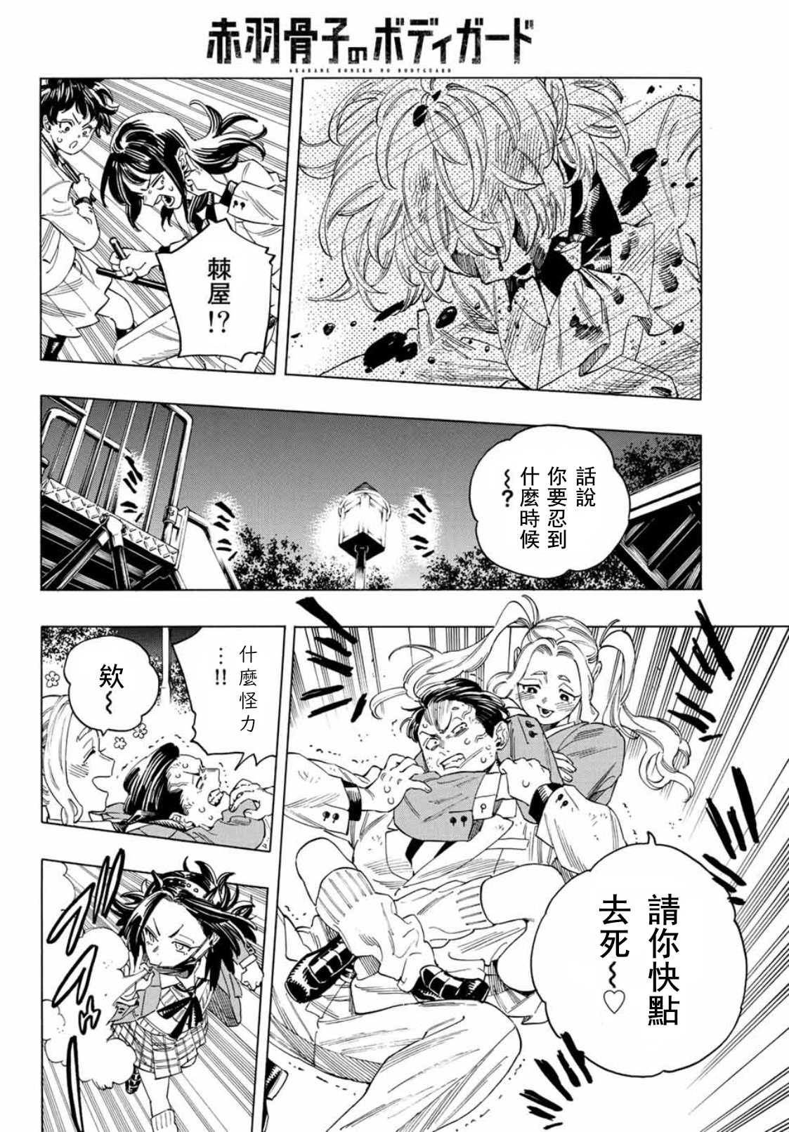 第36话