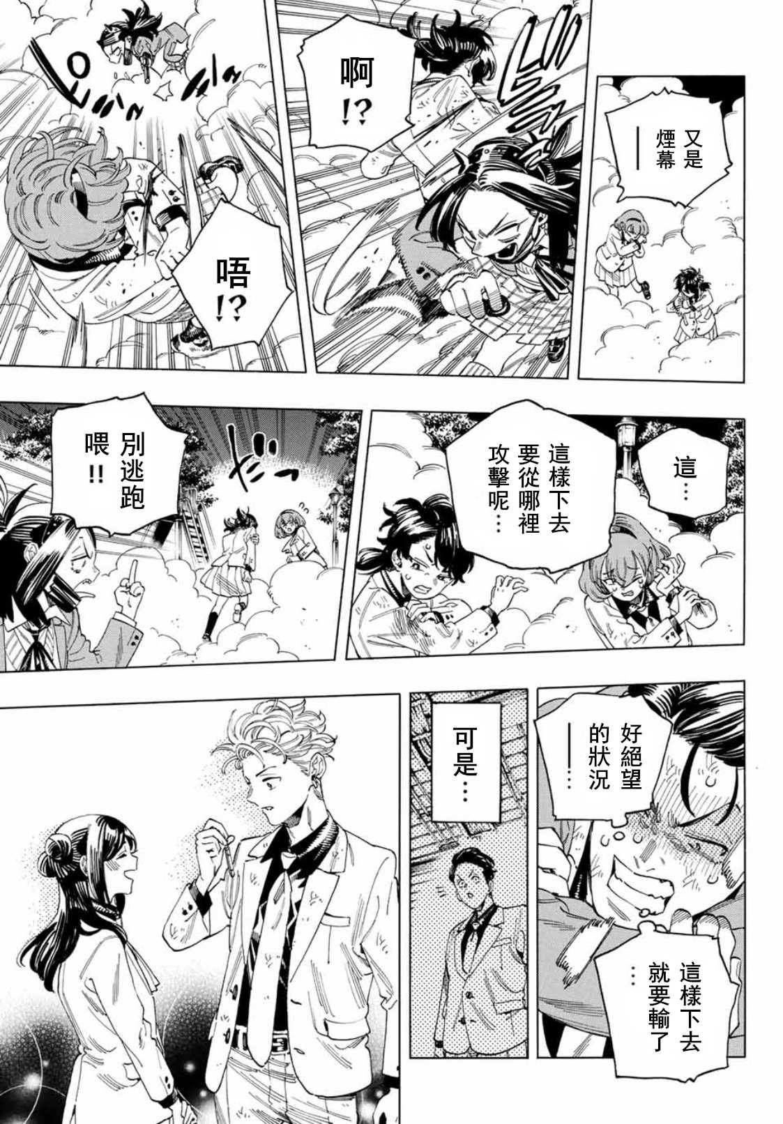 第36话