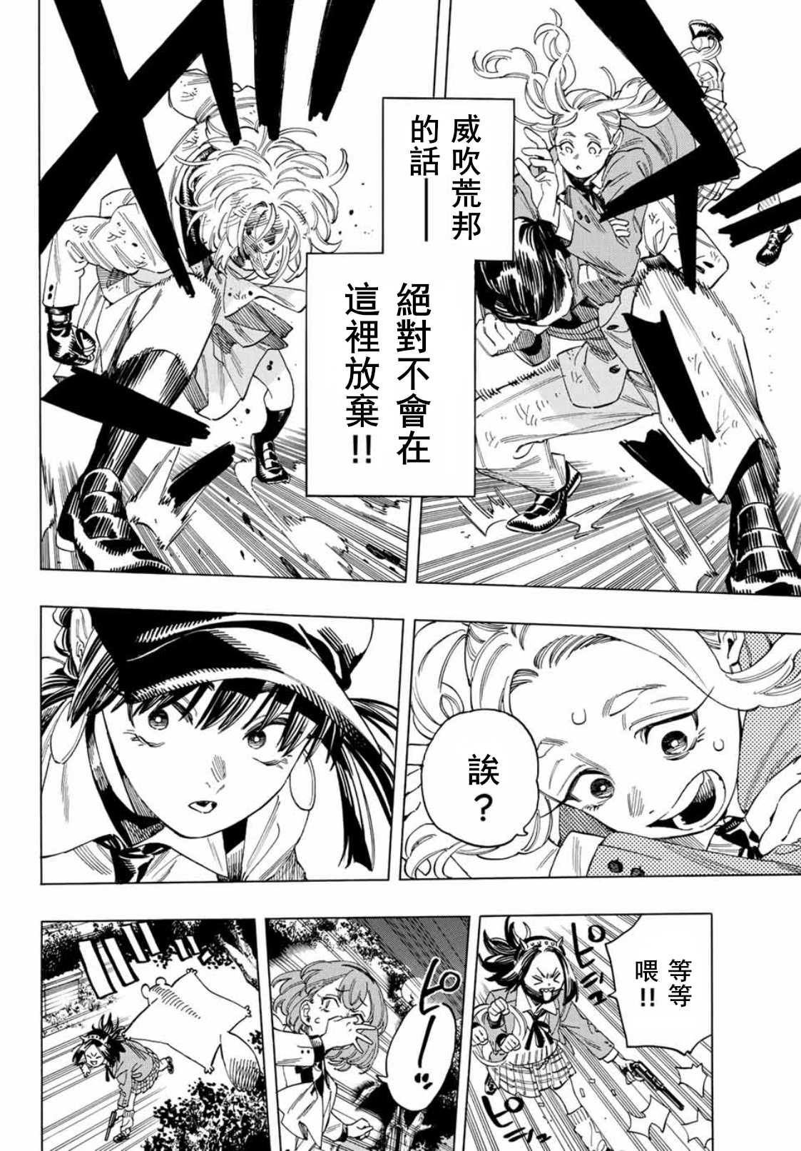 第36话