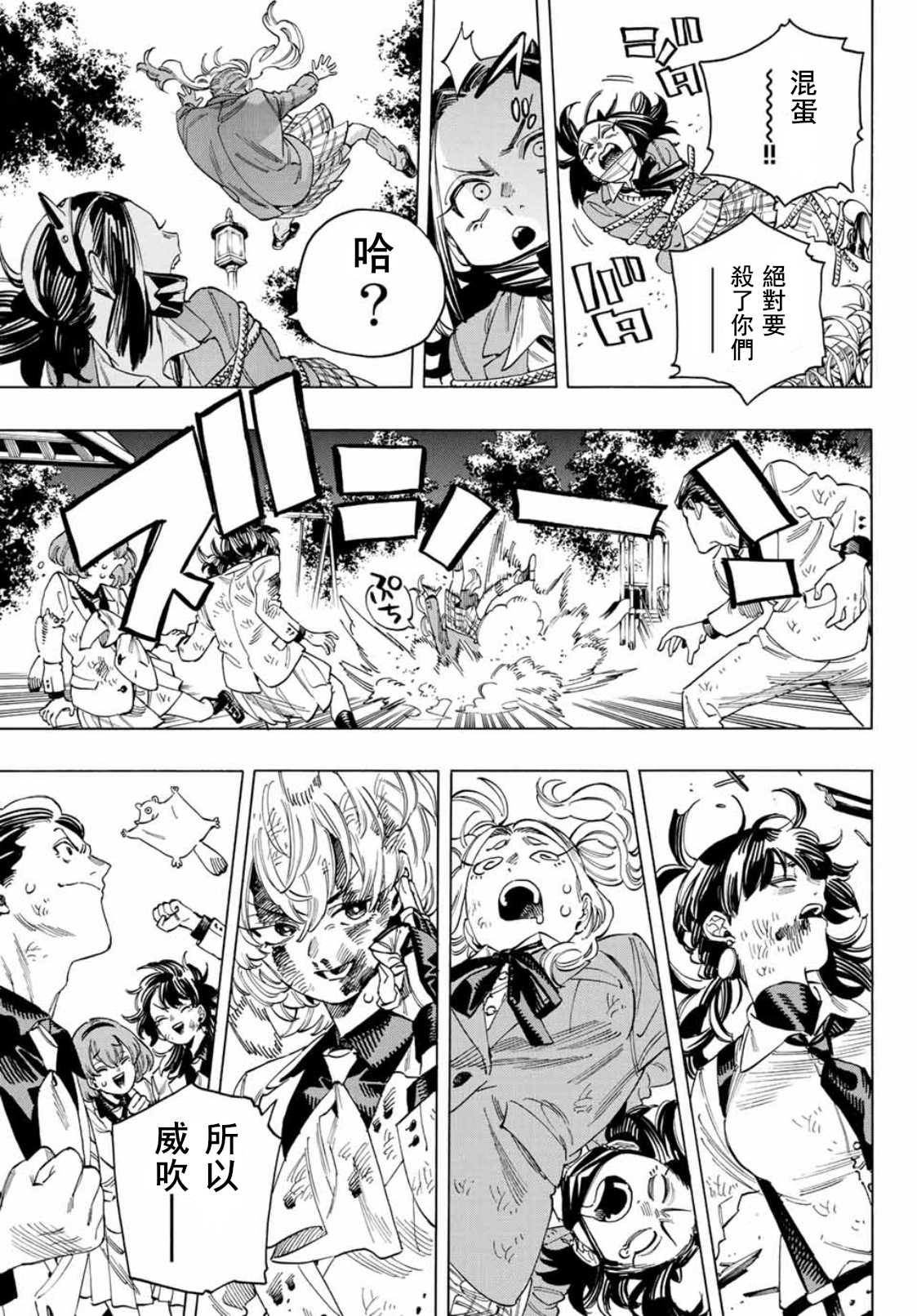 第36话