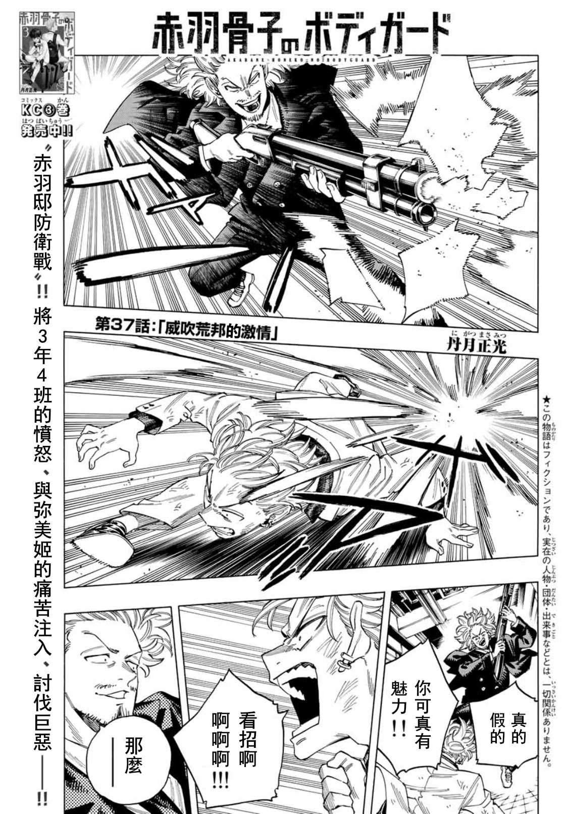 第37话