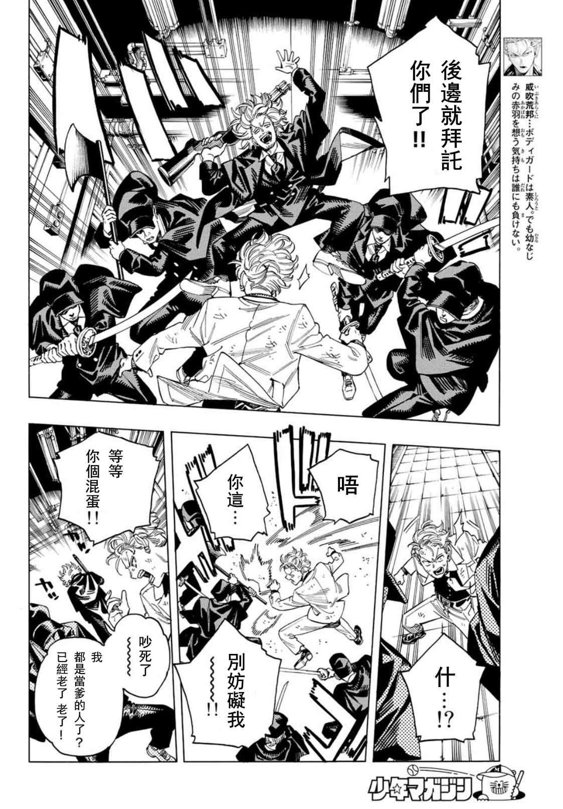 第37话