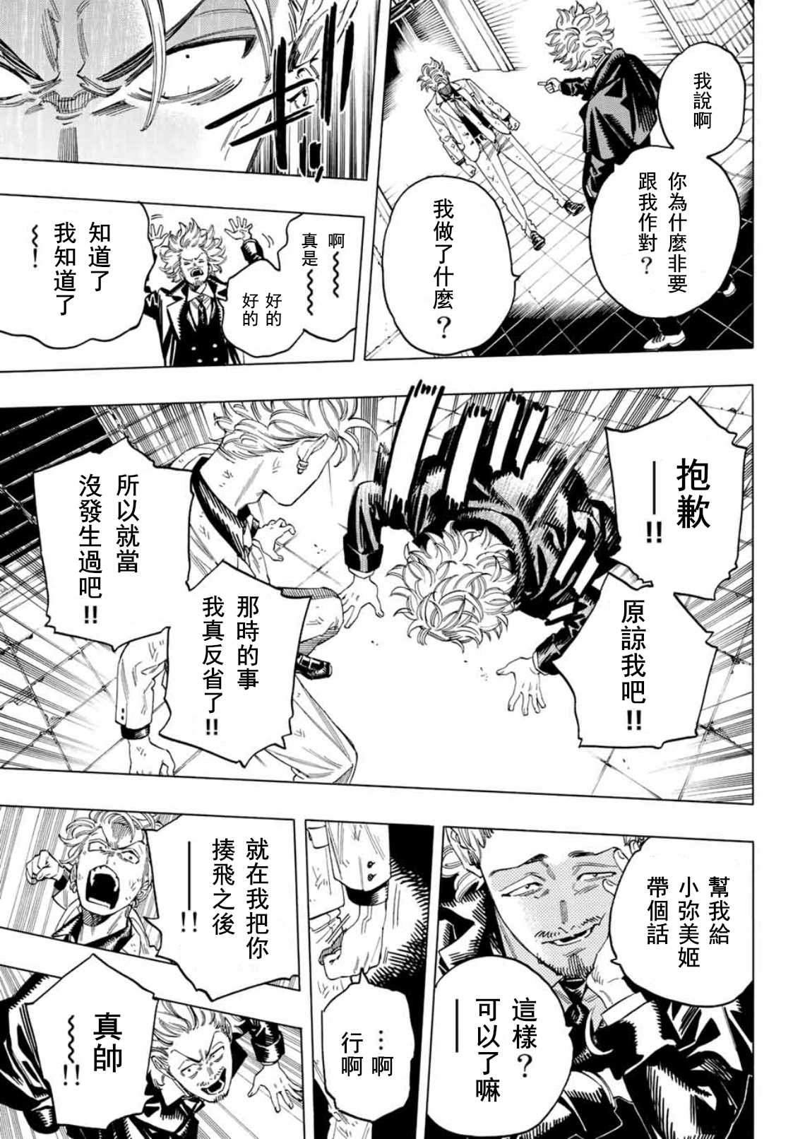 第37话