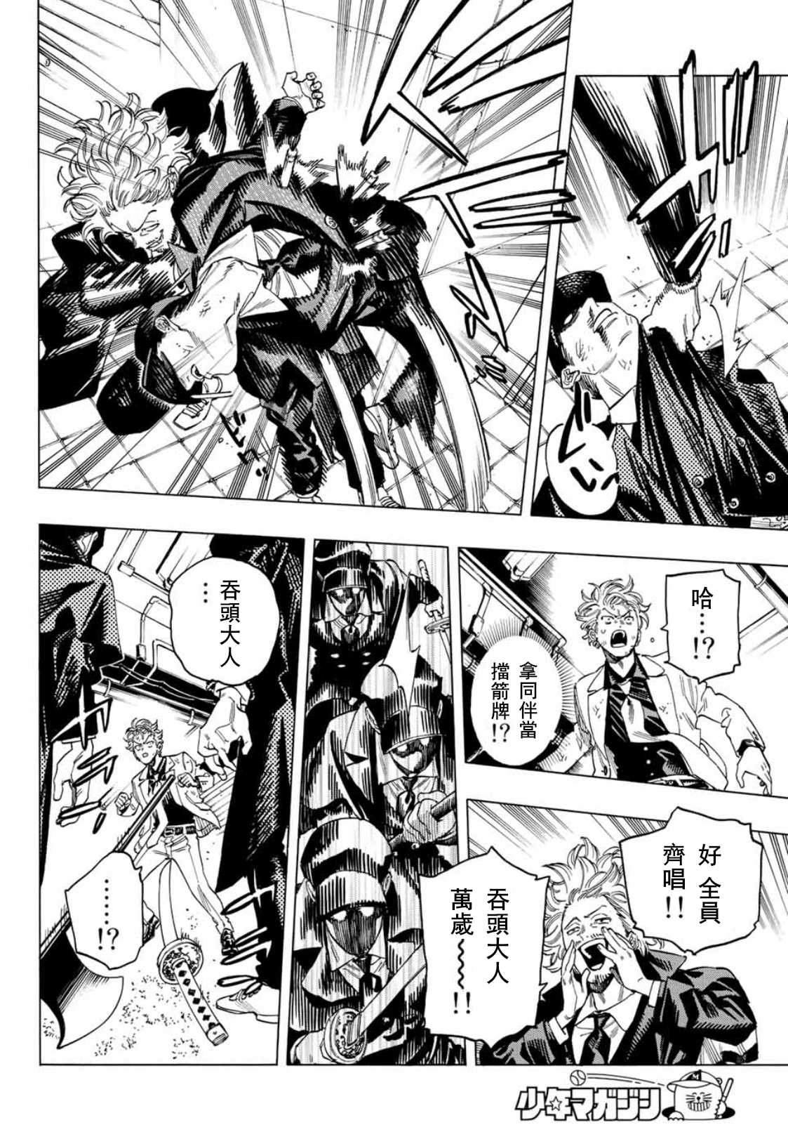 第37话