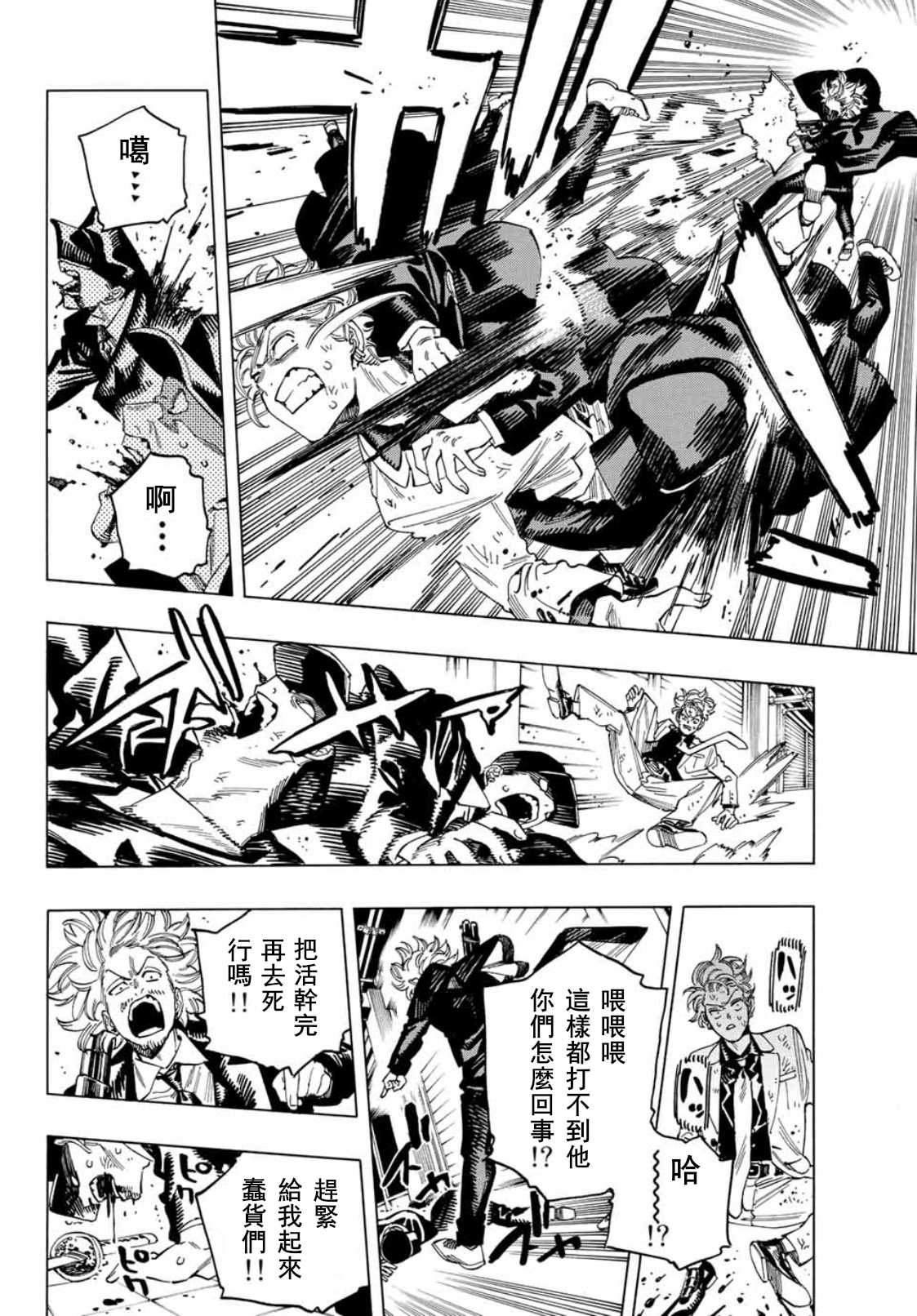第37话