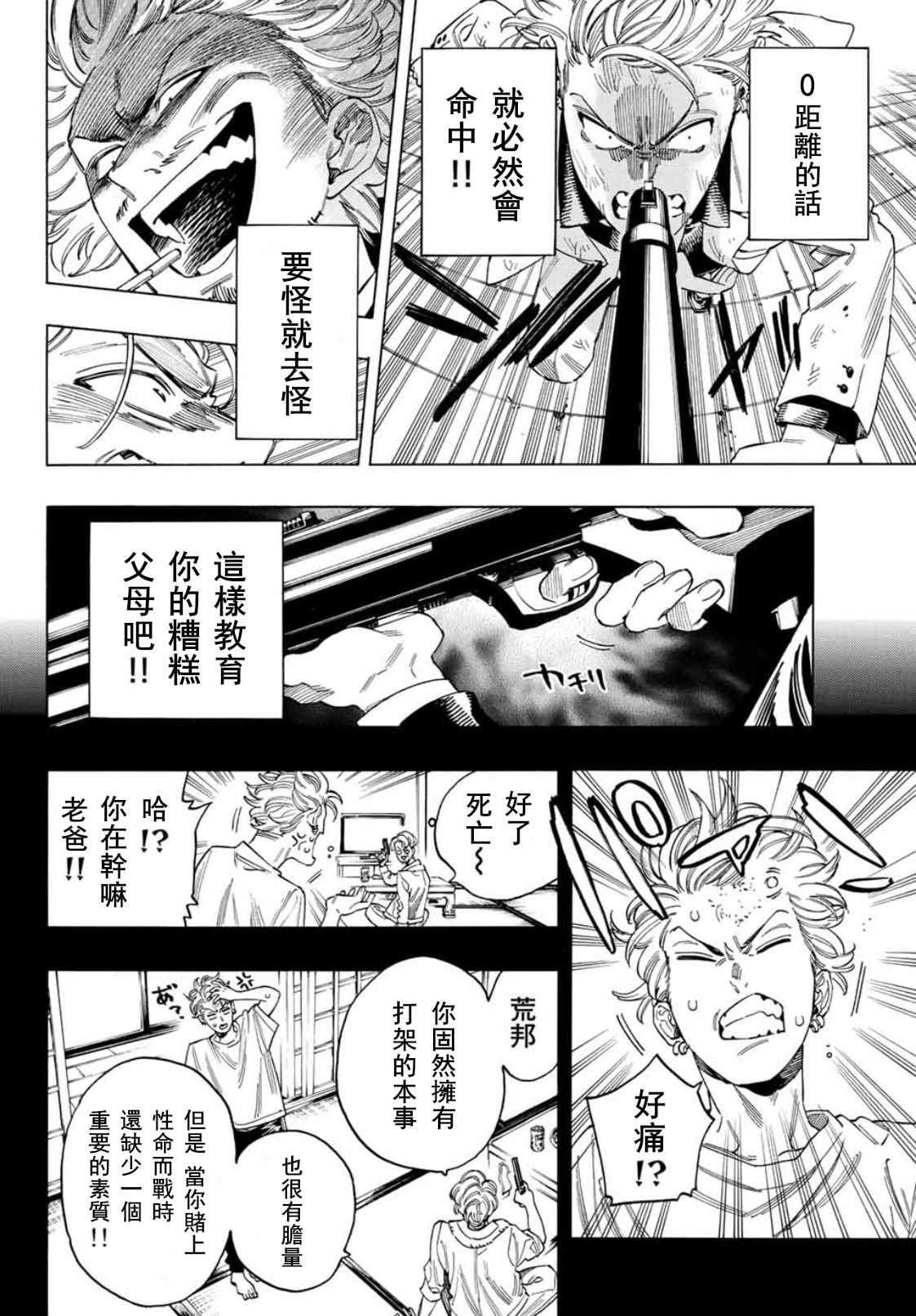 第37话