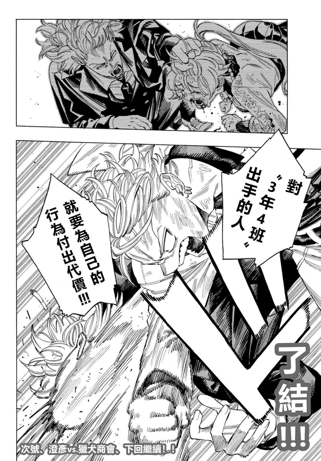 第37话
