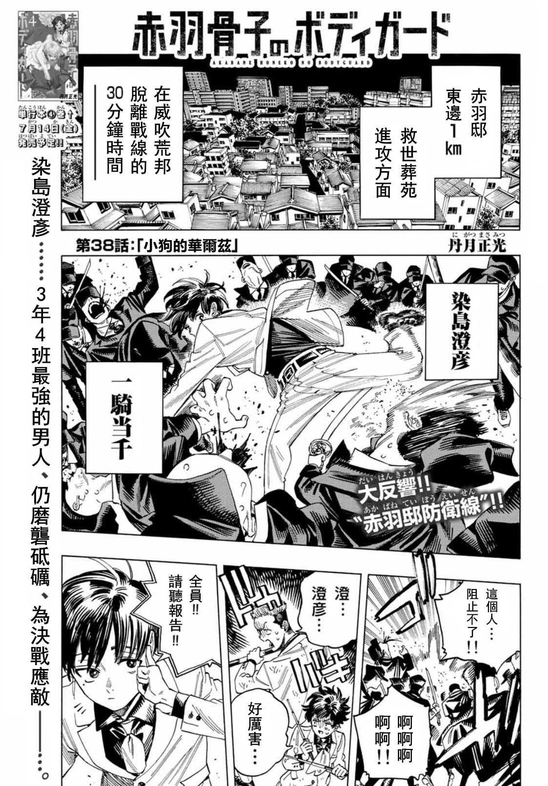 第38话