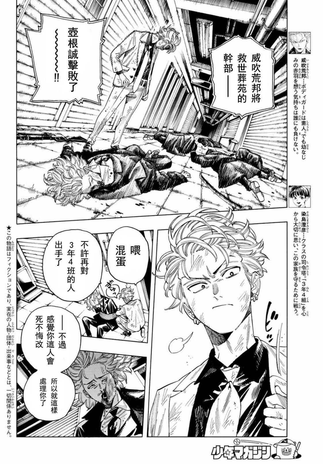 第38话