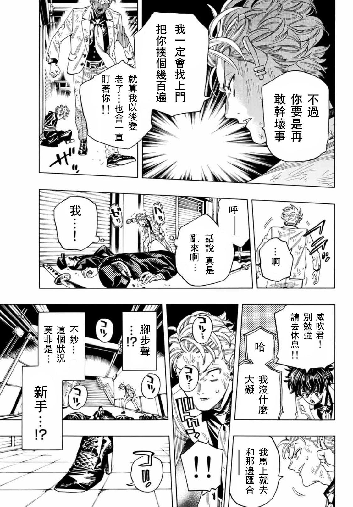 第38话