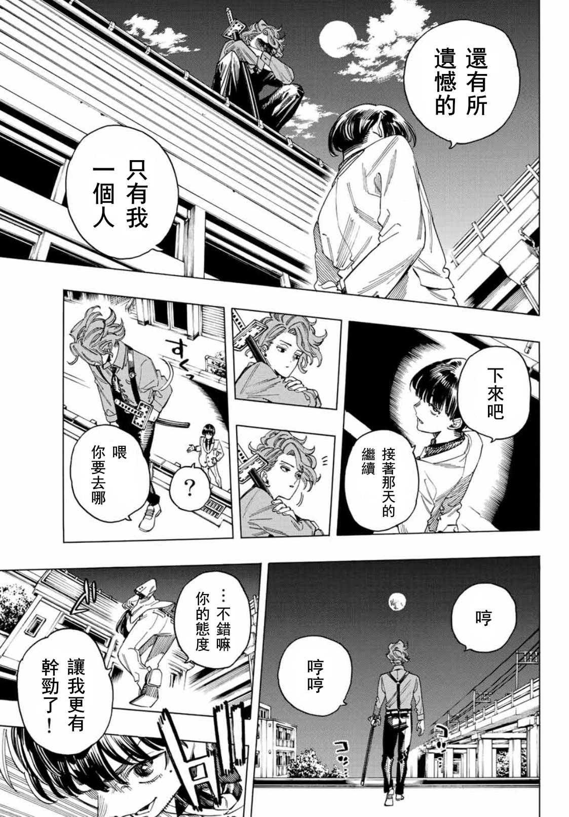 第38话