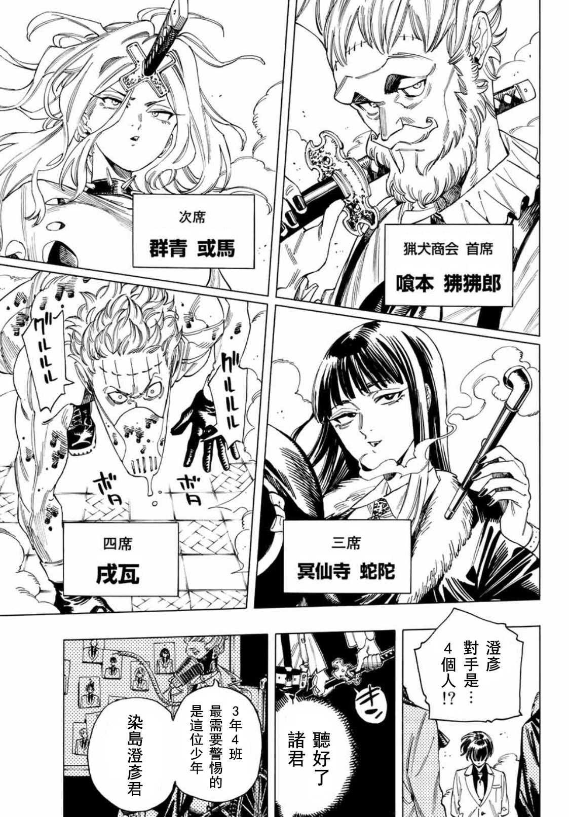 第38话