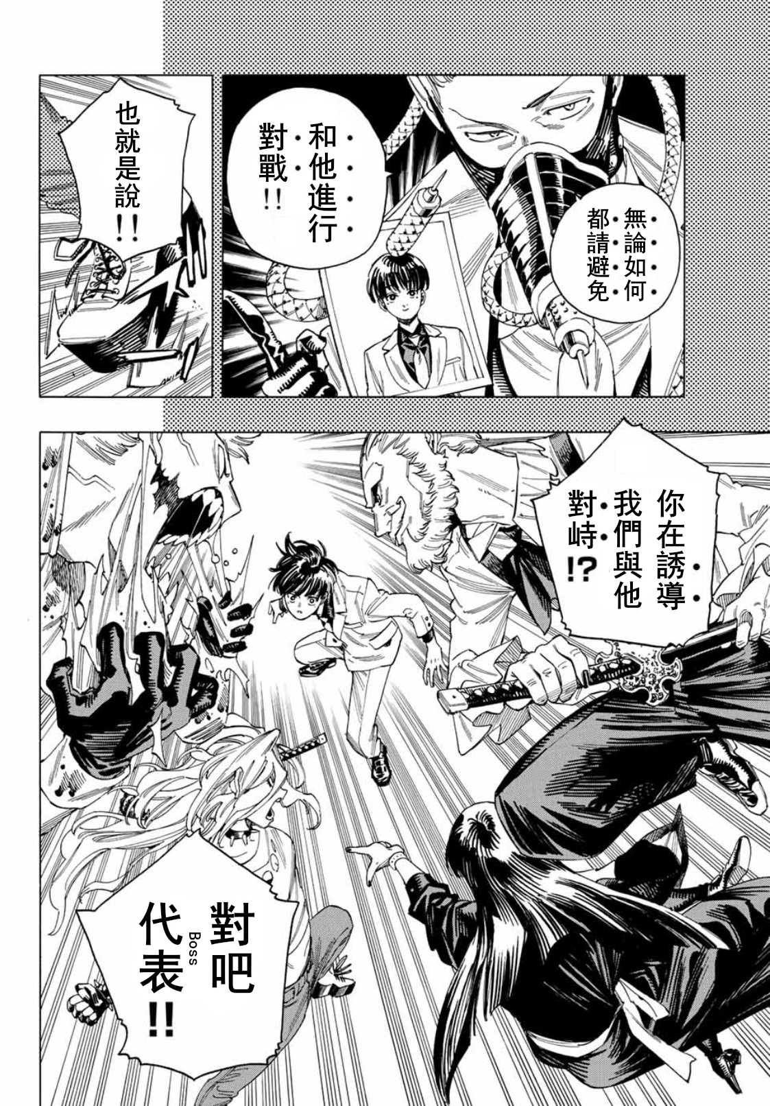 第38话