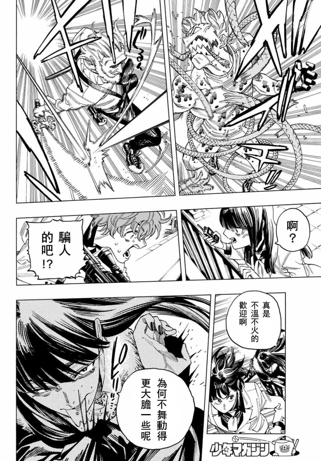 第38话