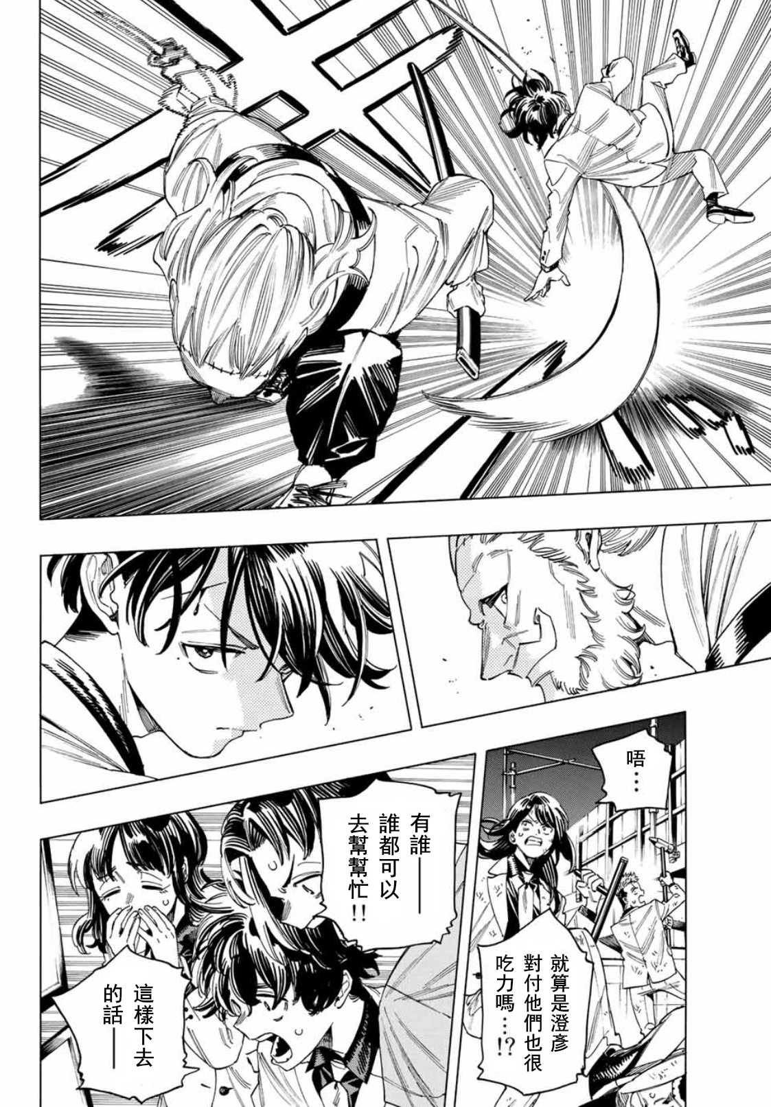 第38话