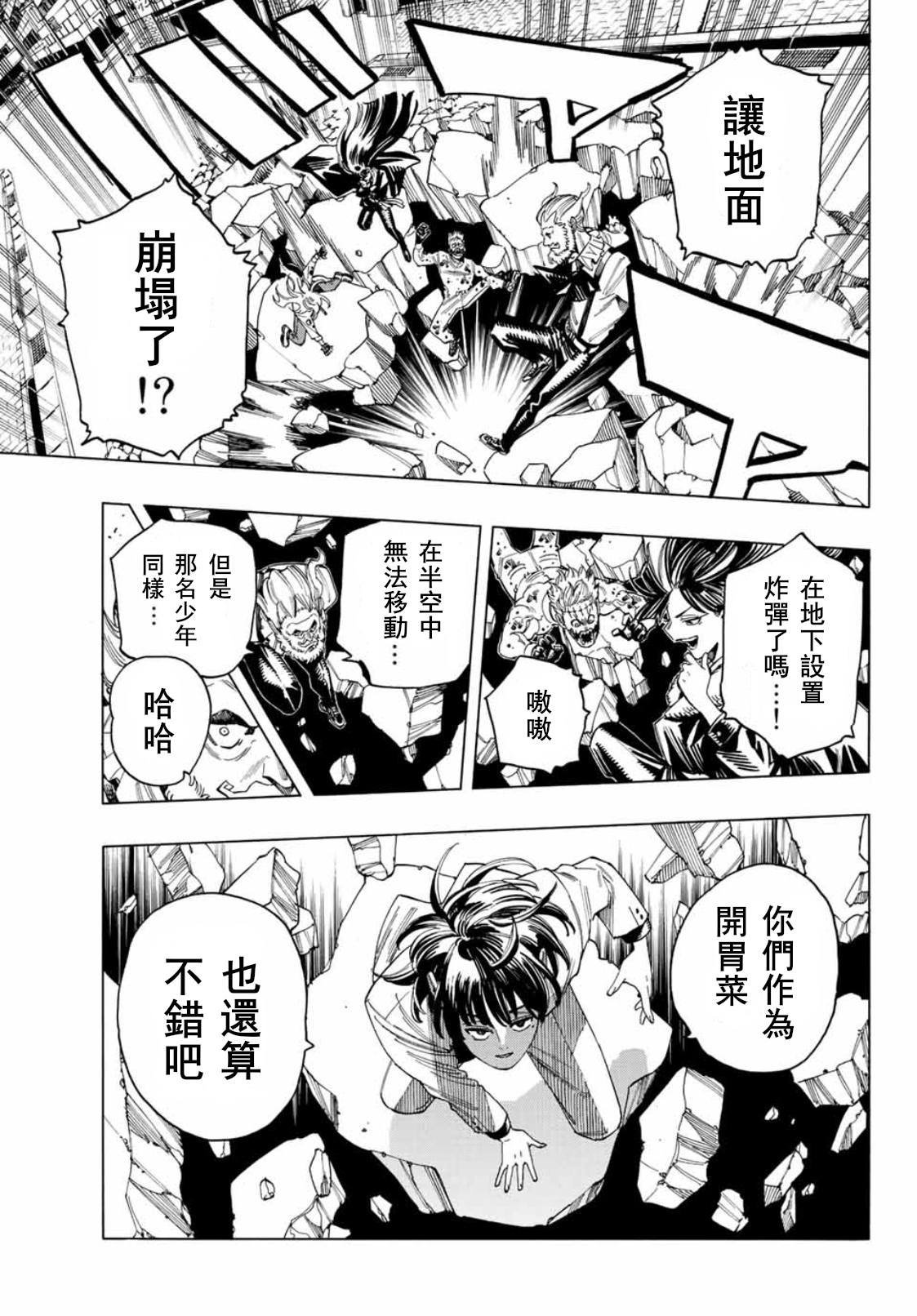 第38话