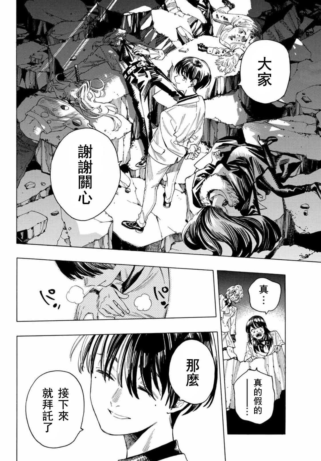 第38话