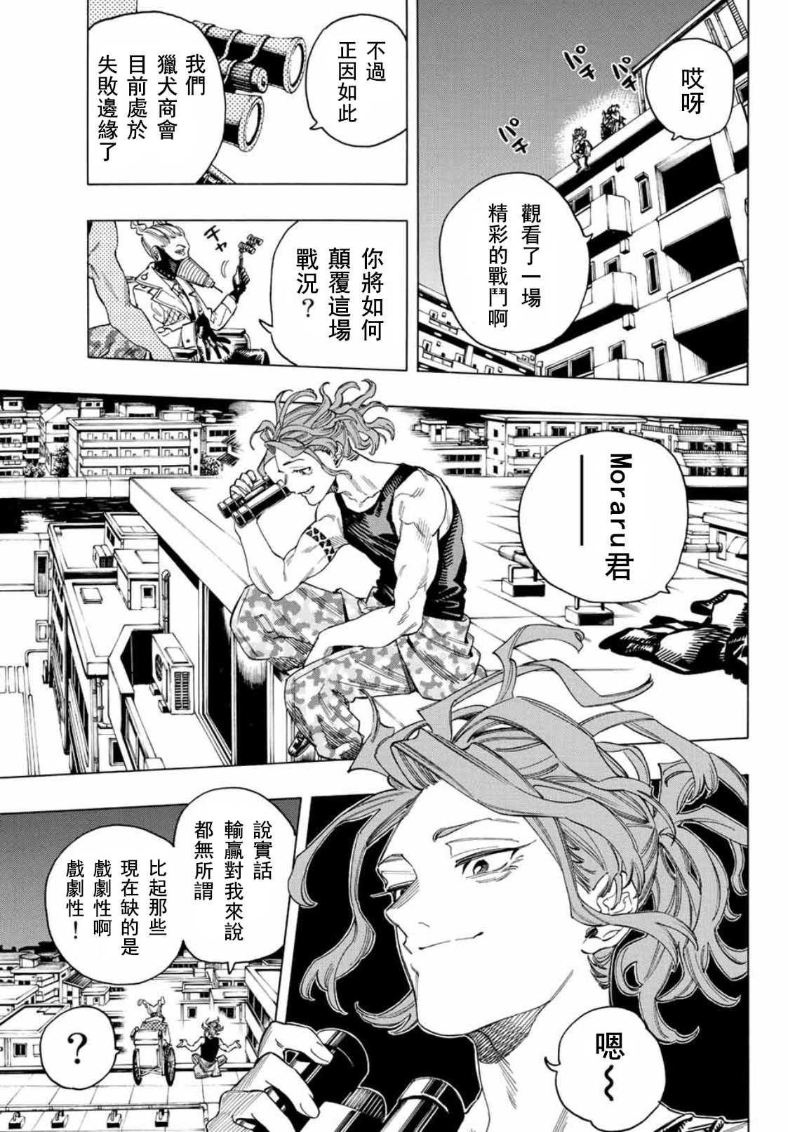第38话