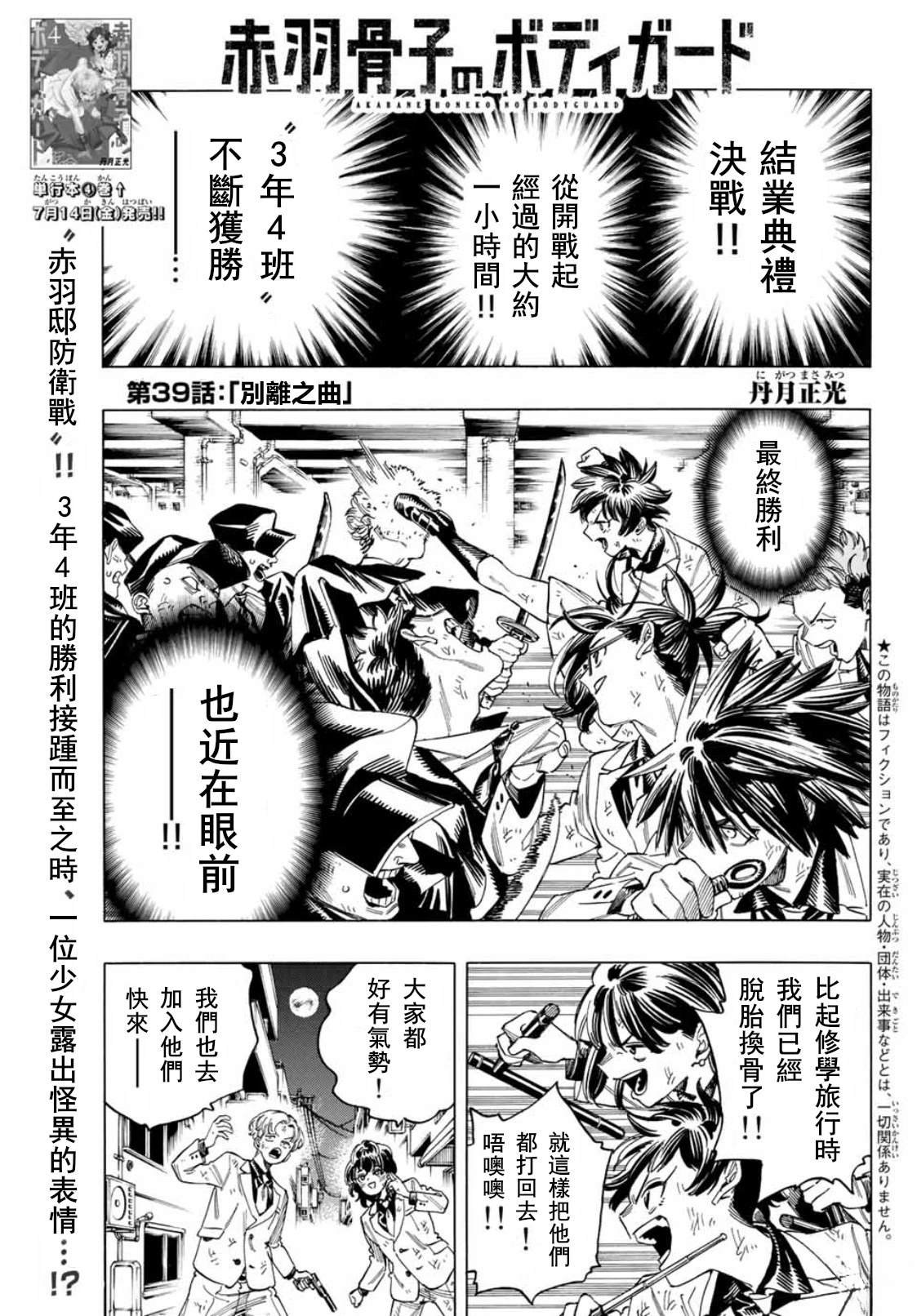 第39话