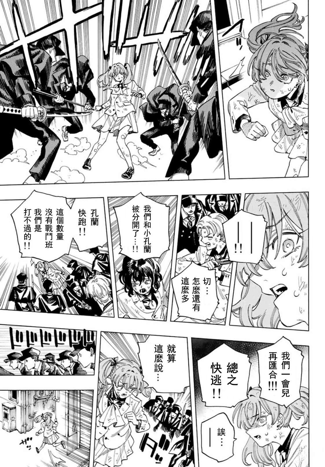 第39话