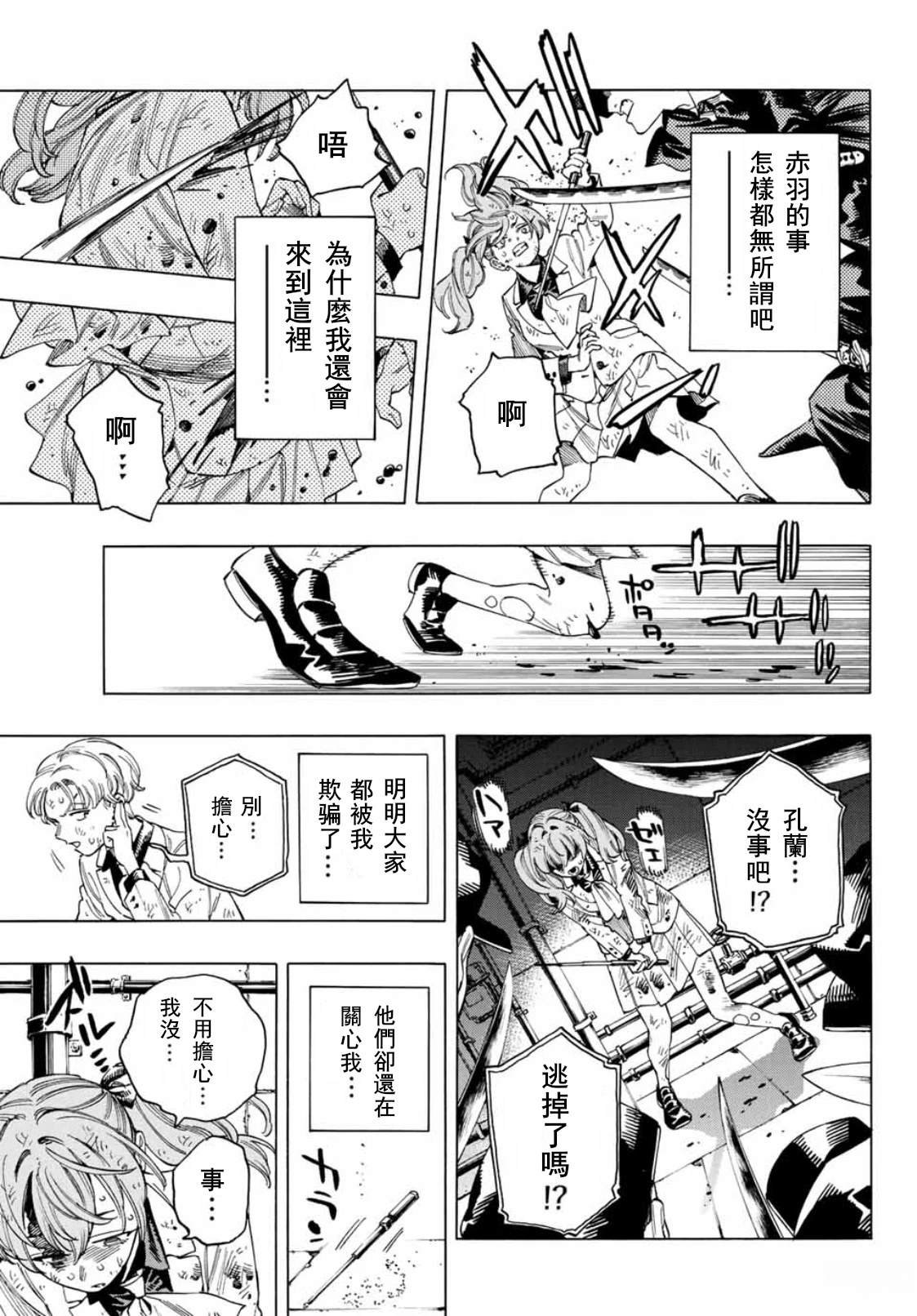 第39话