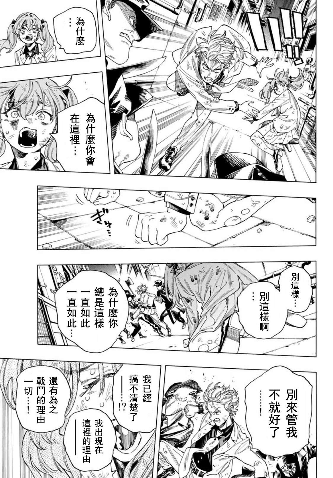第39话