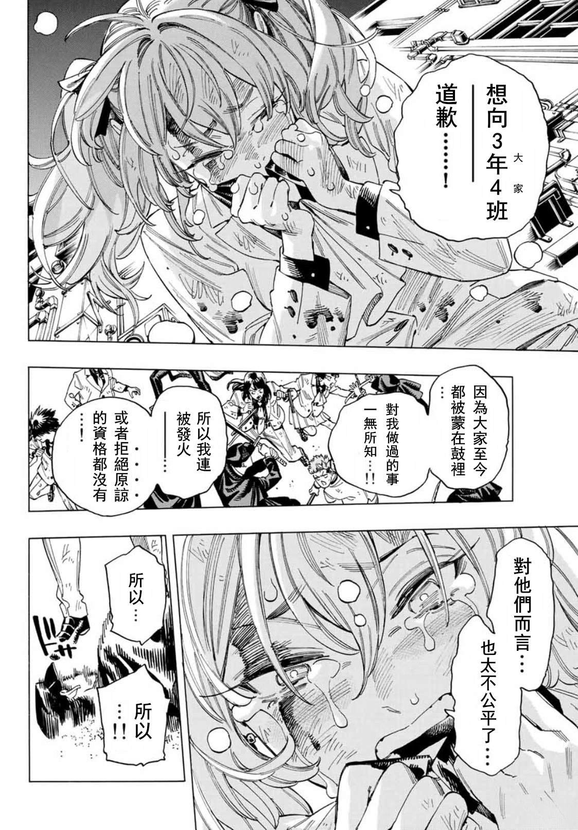 第39话