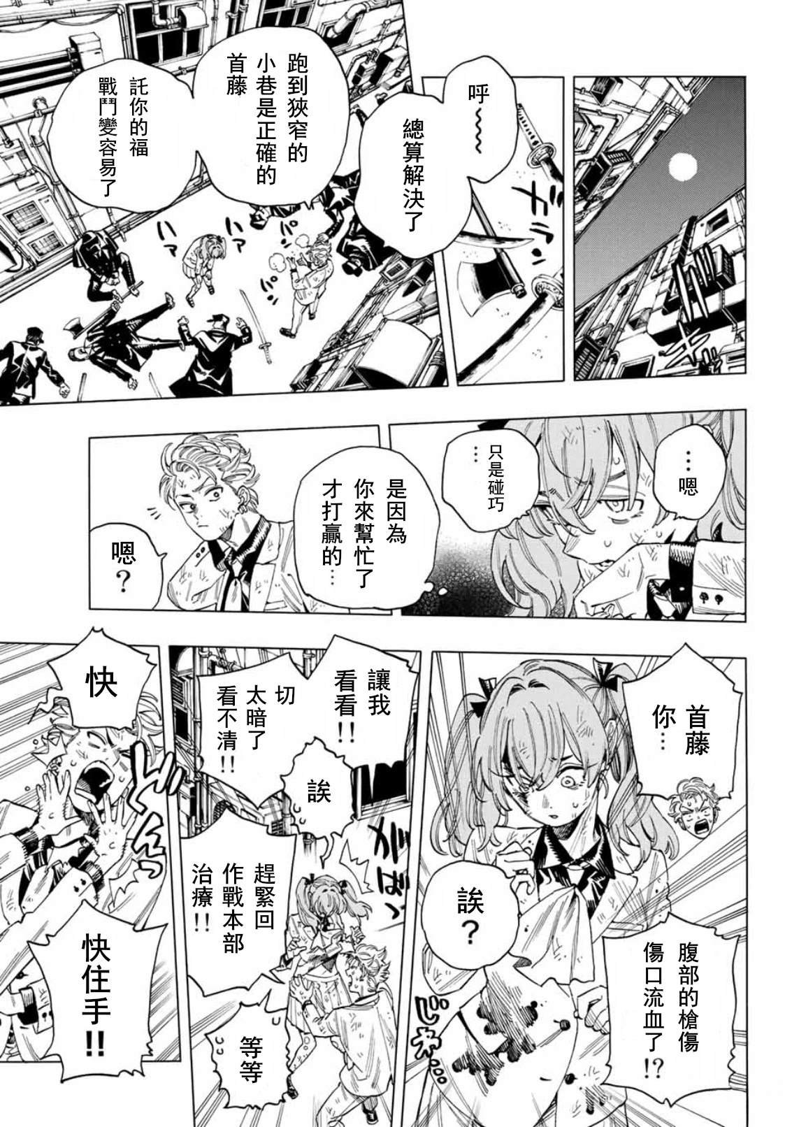 第39话