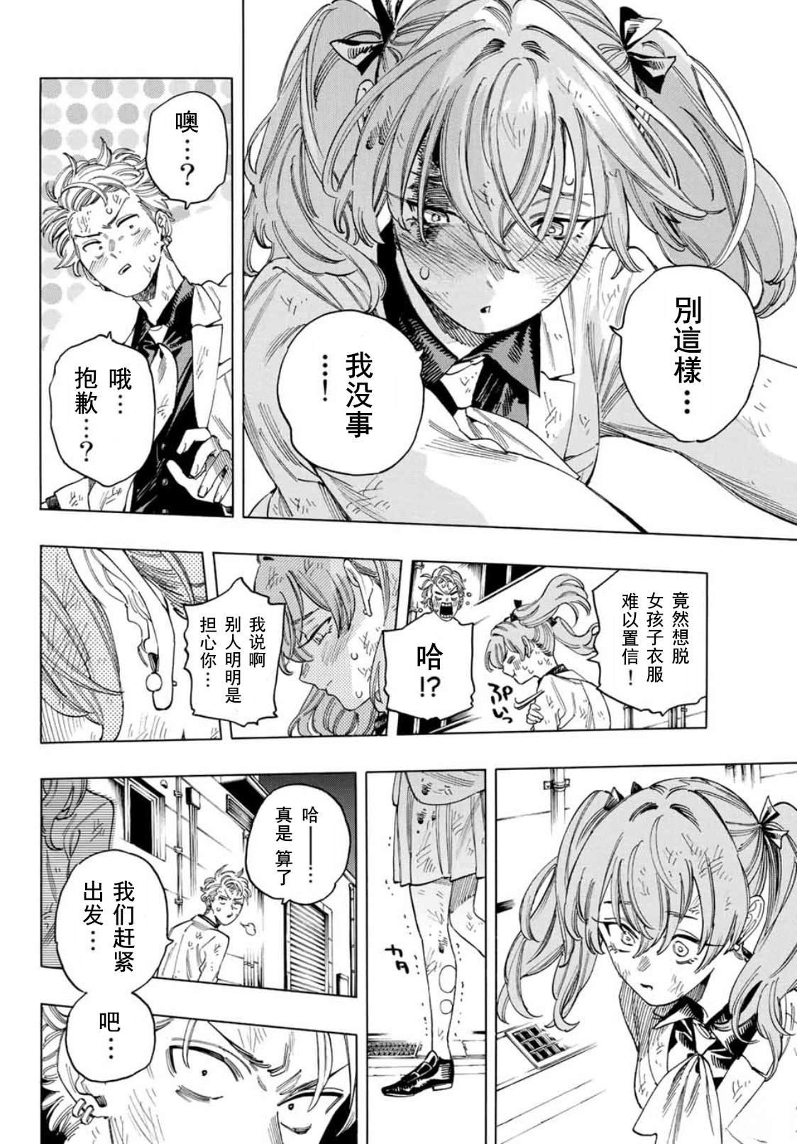 第39话