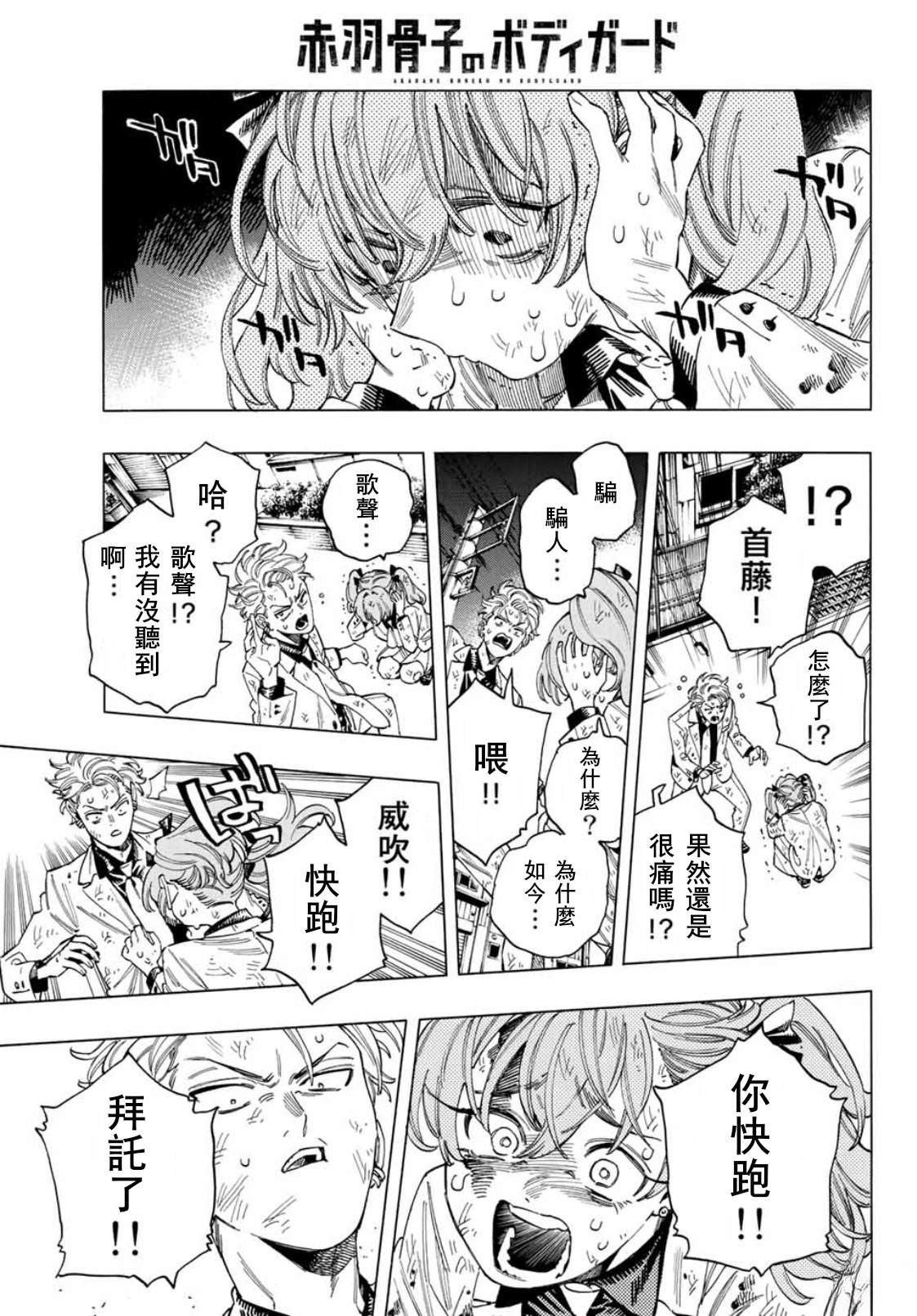 第39话