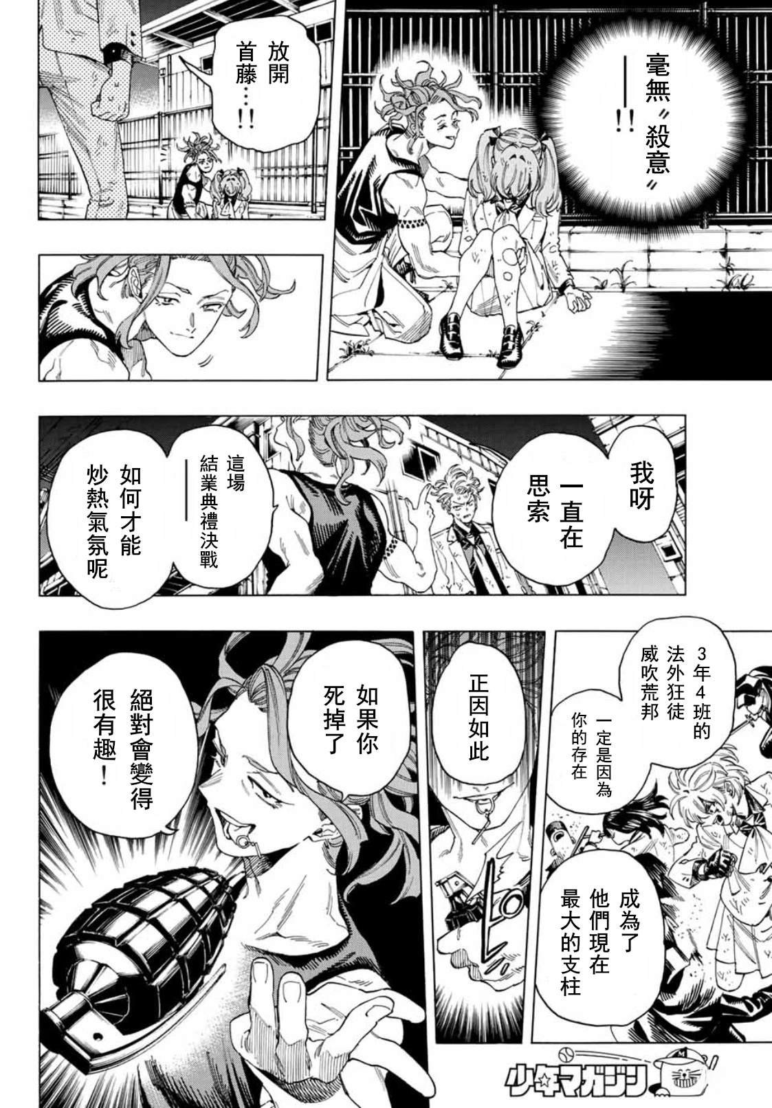 第39话