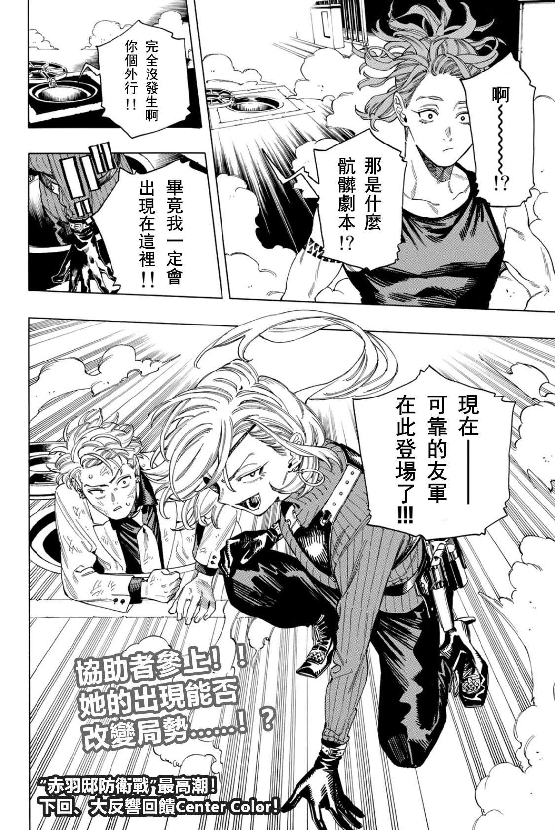 第39话