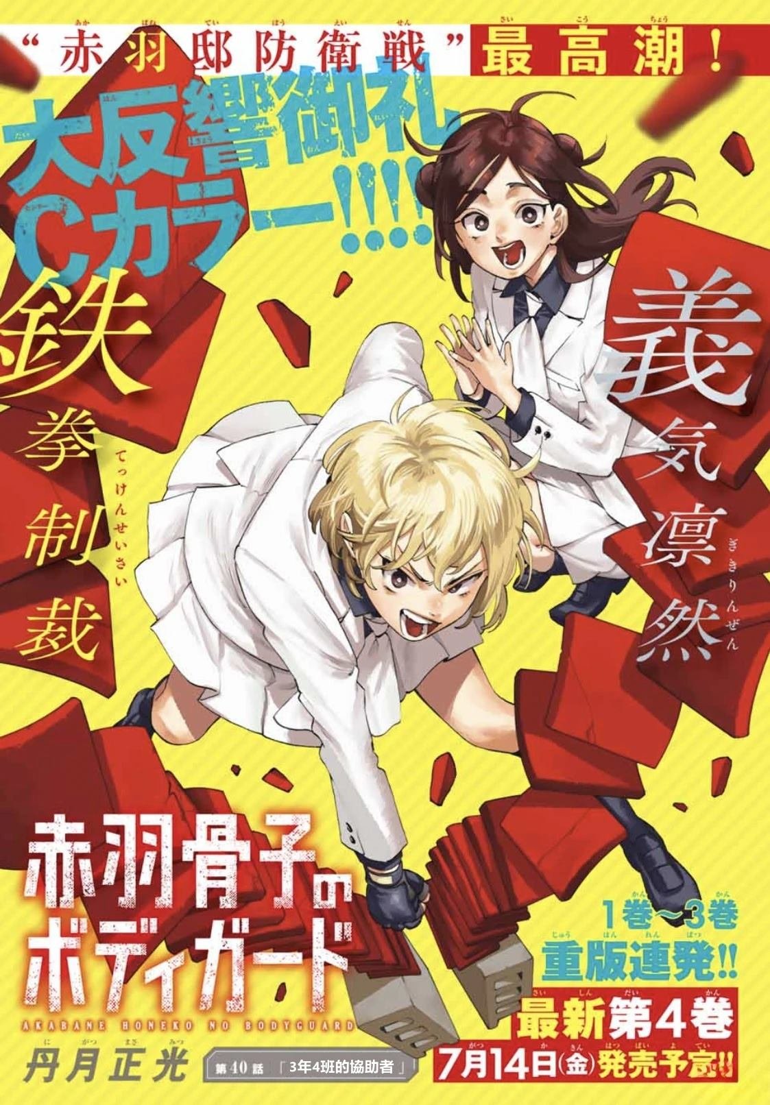第40话