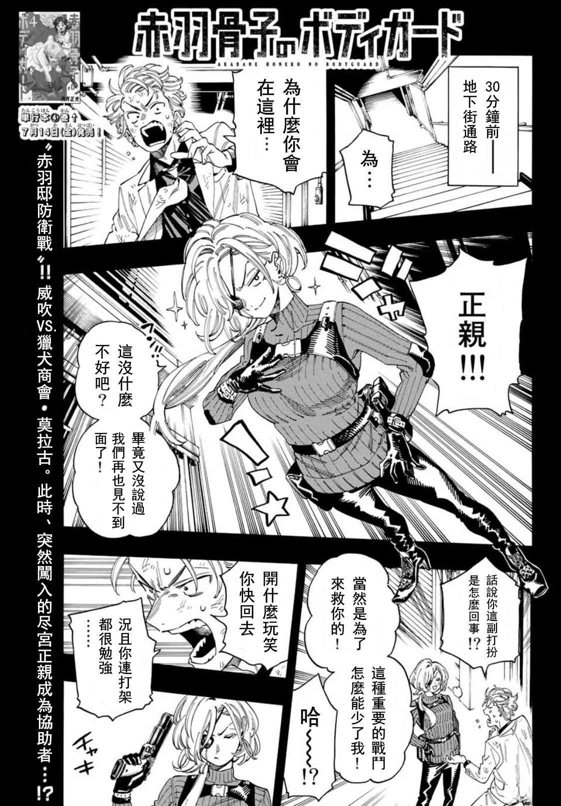 第40话