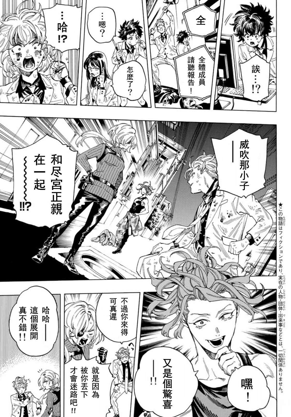 第40话